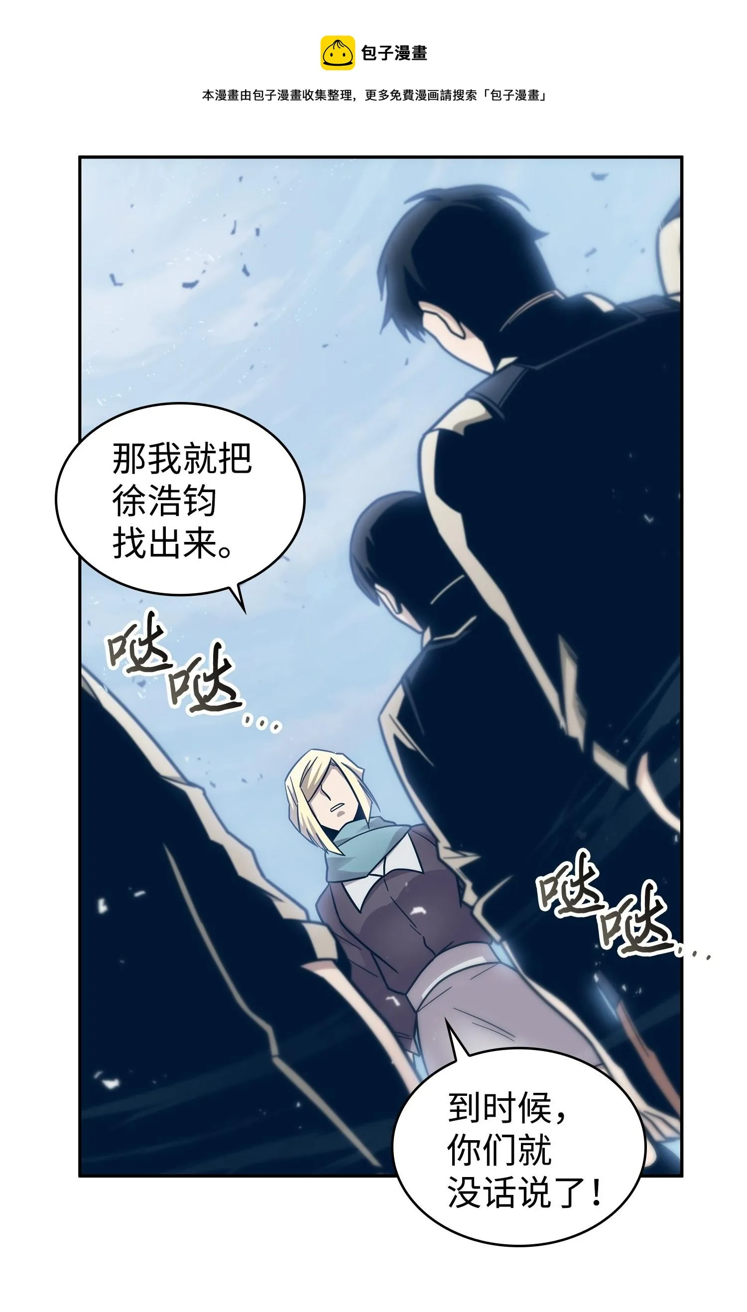 189 无情嘲笑 第61页