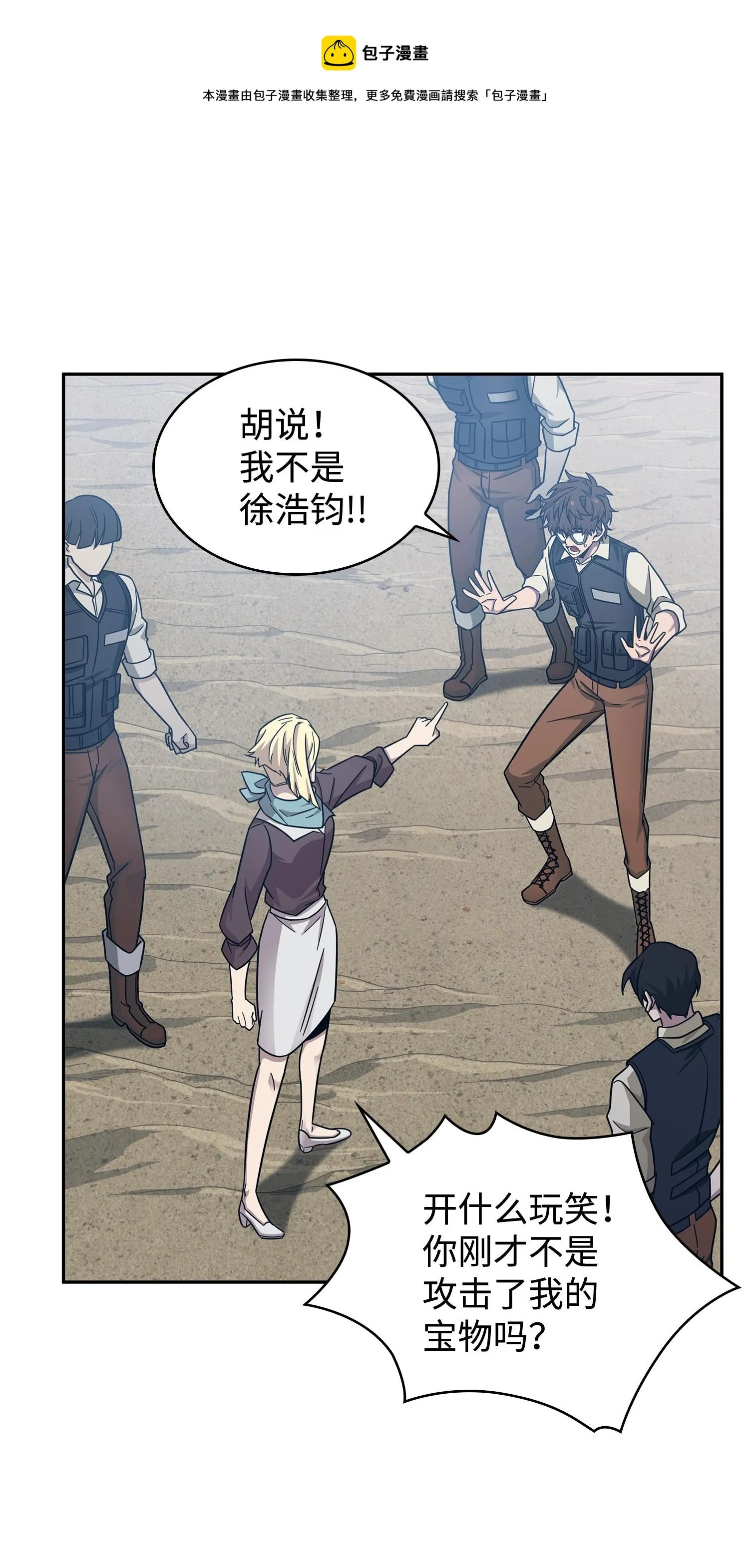 189 无情嘲笑 第65页