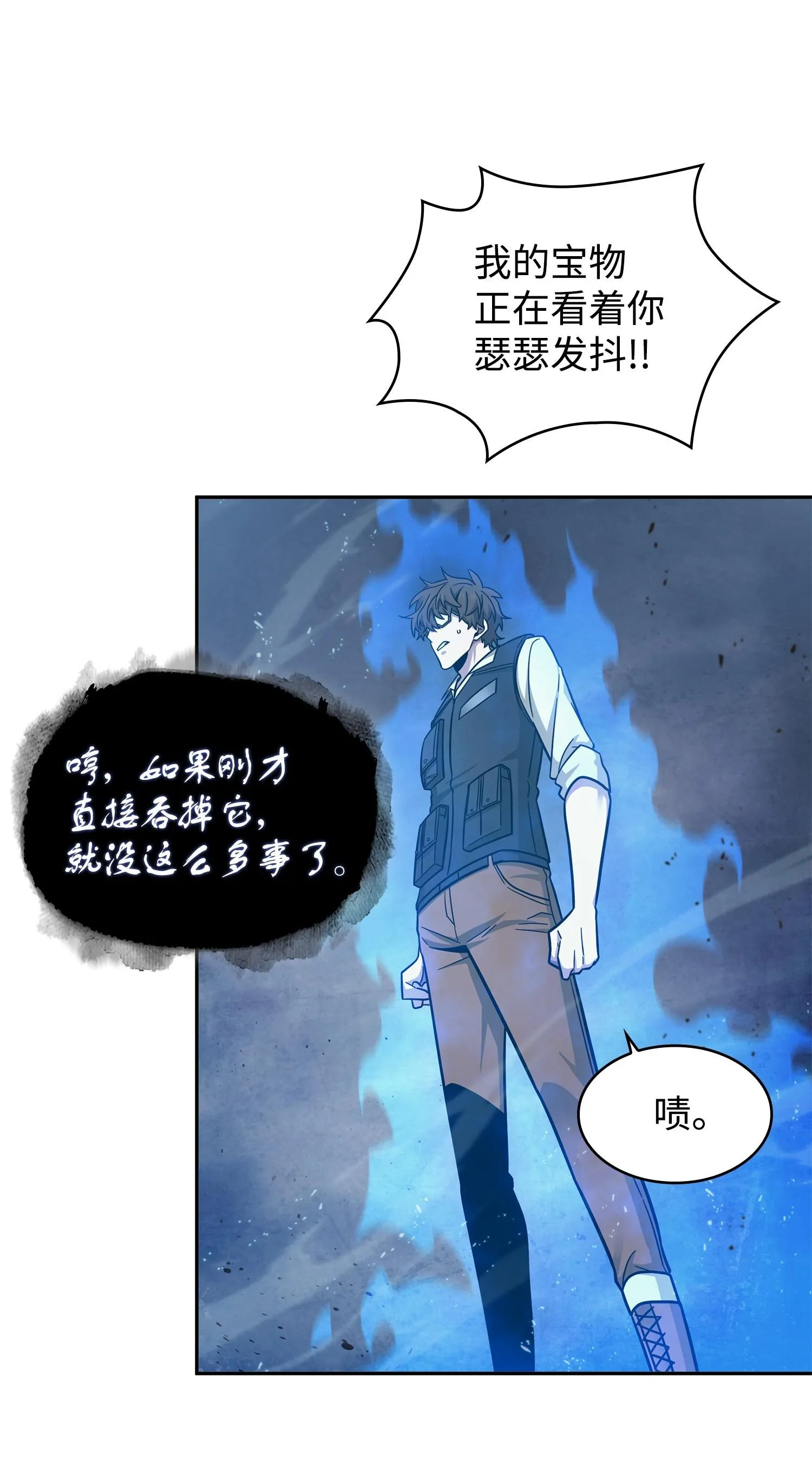189 无情嘲笑 第66页