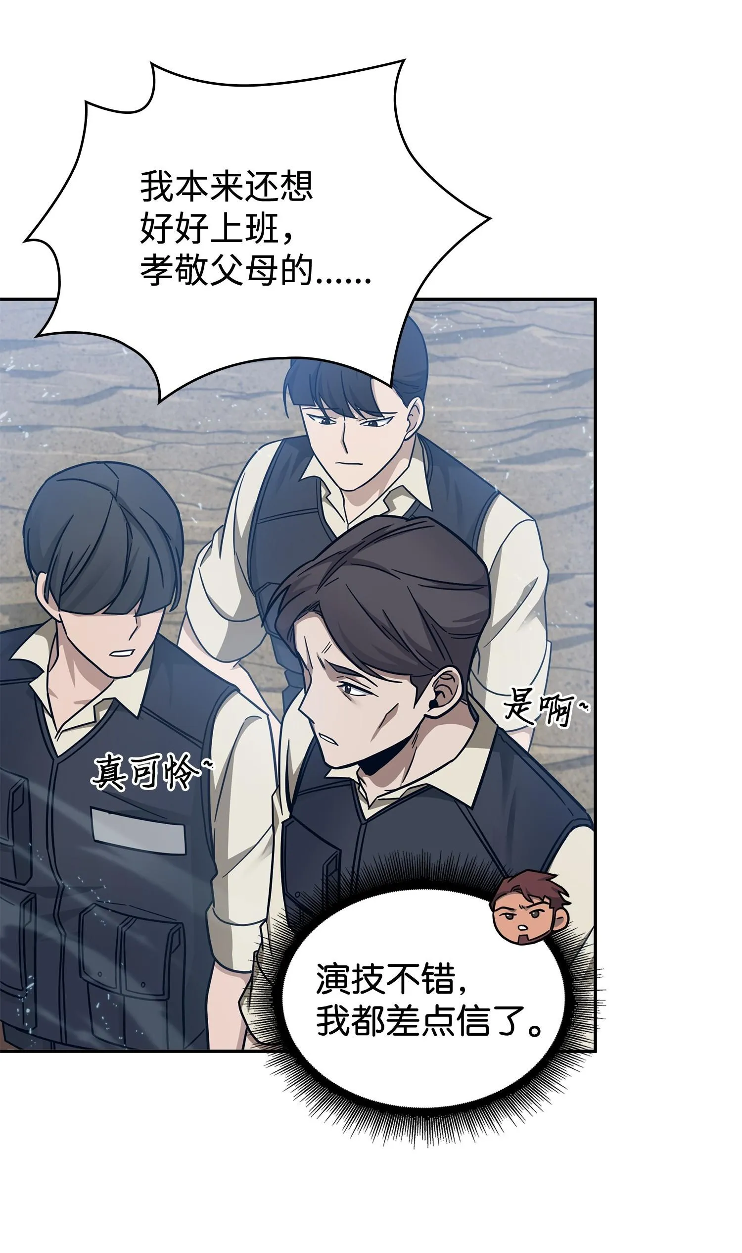 189 无情嘲笑 第75页