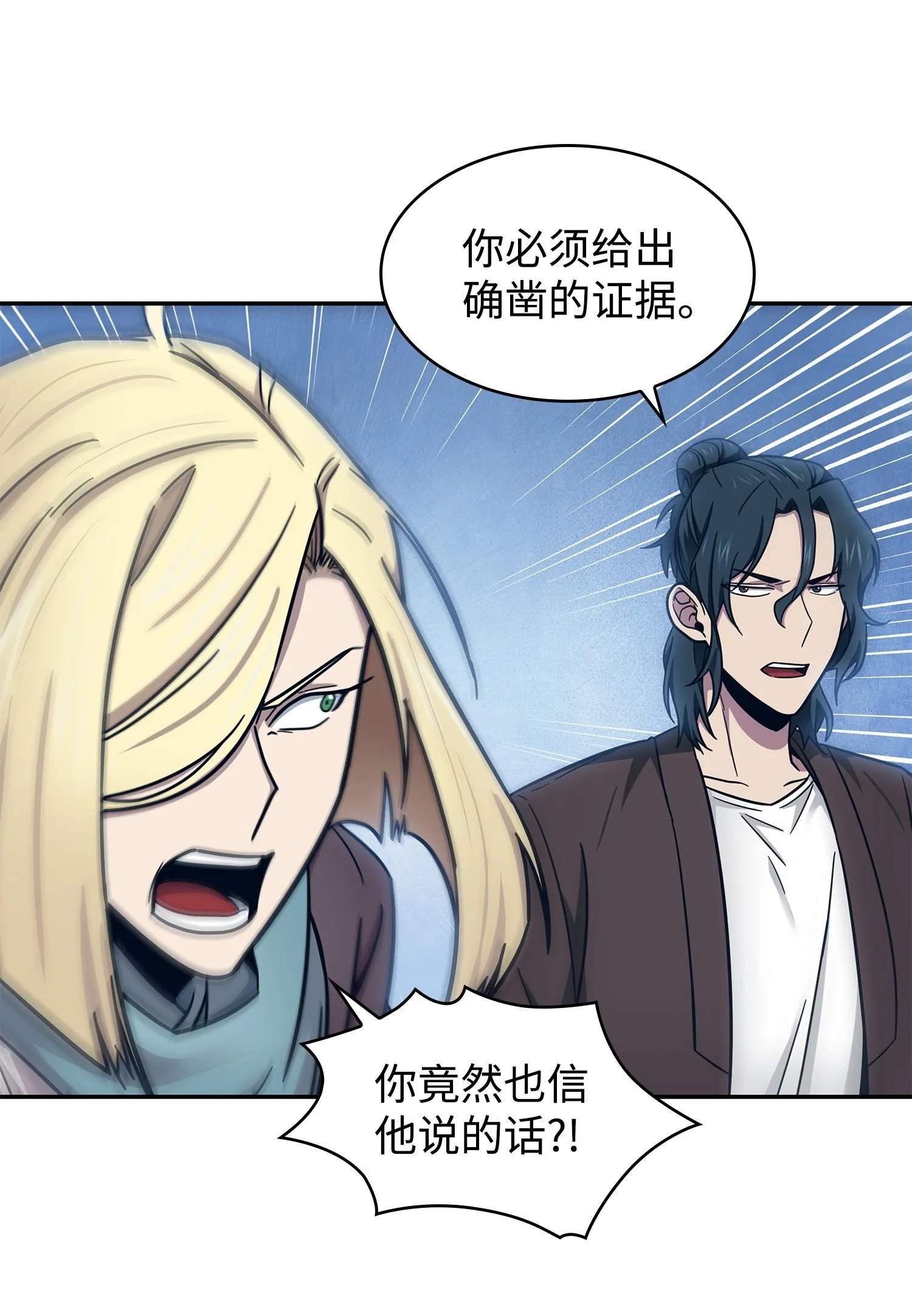 189 无情嘲笑 第76页