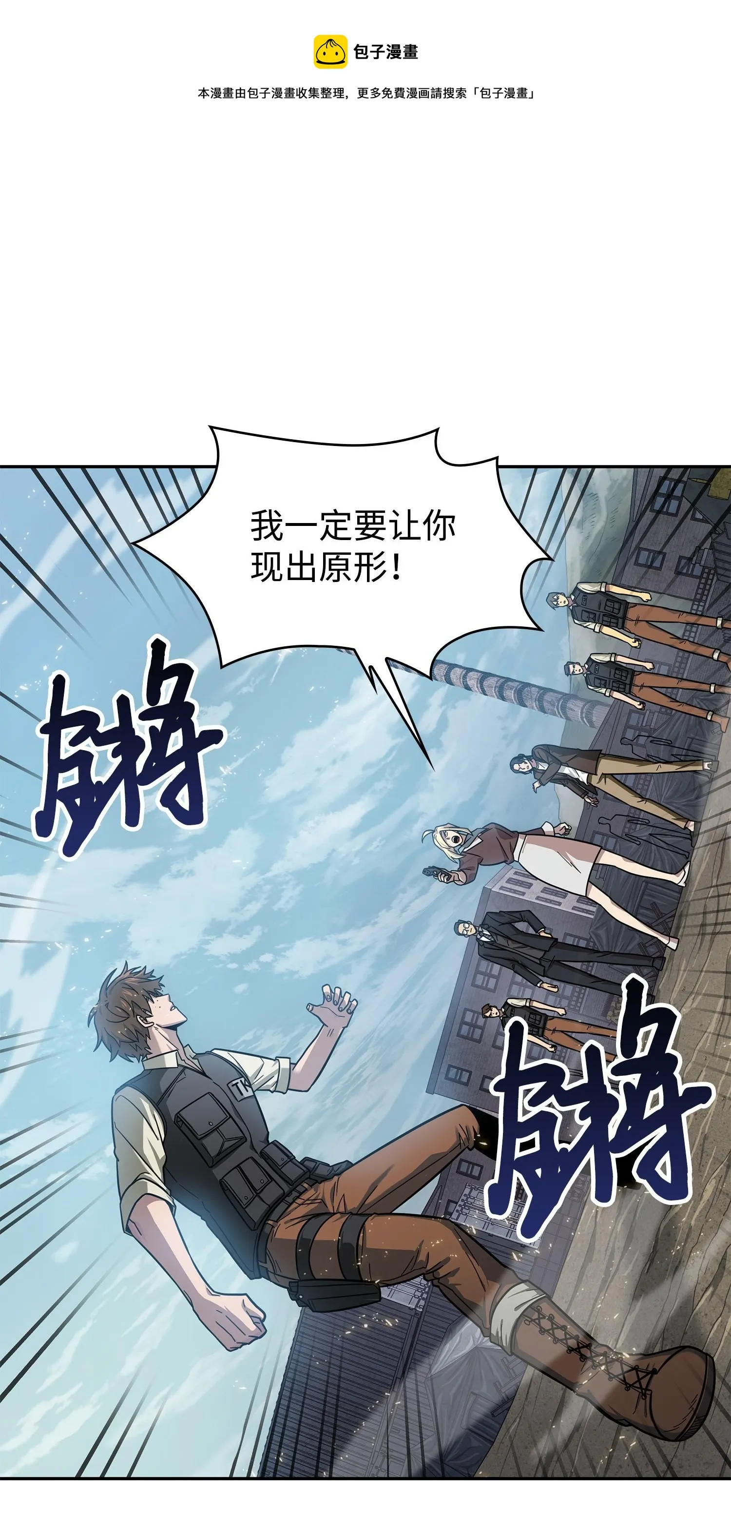 190 进入古墓 第1页