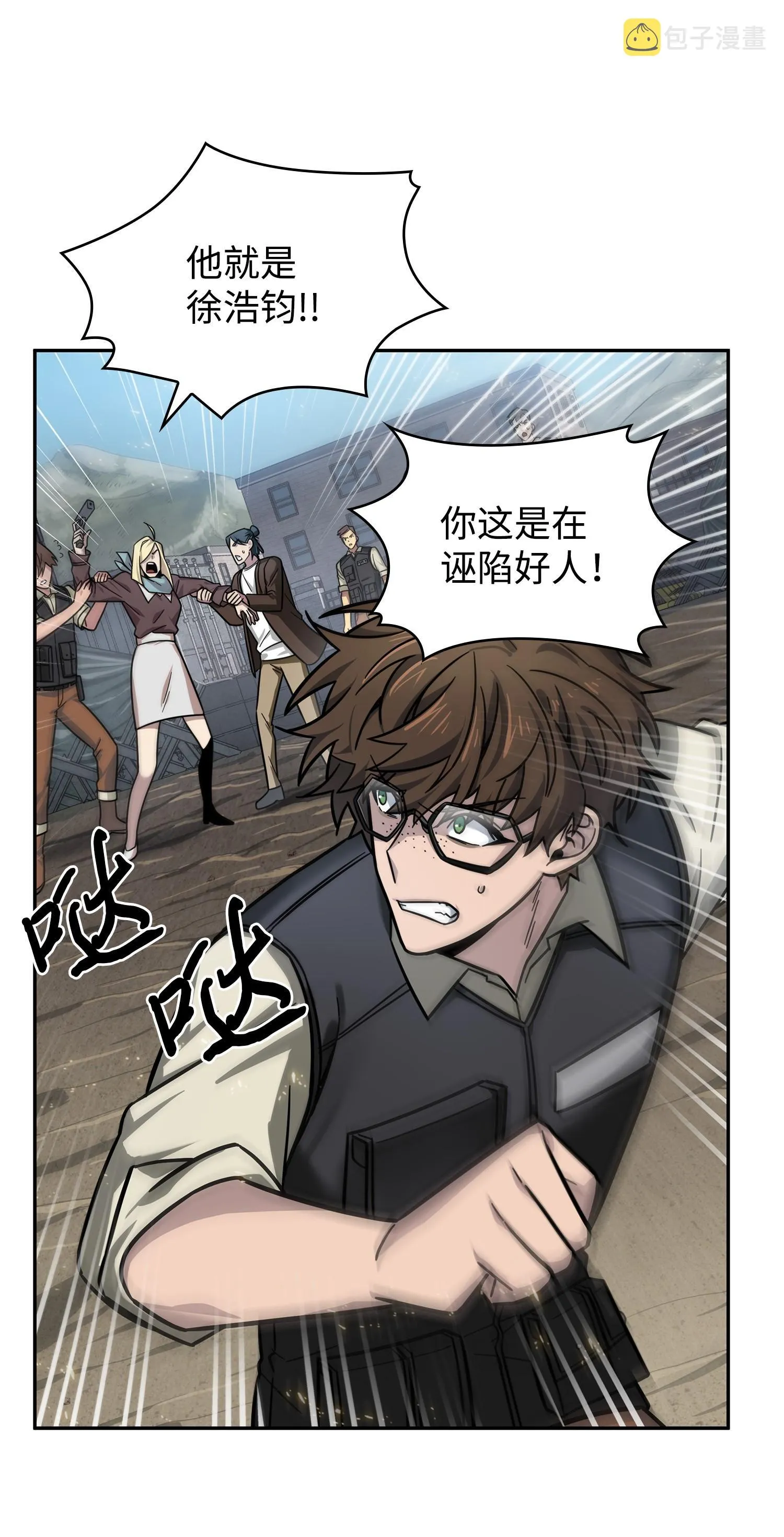 190 进入古墓 第4页