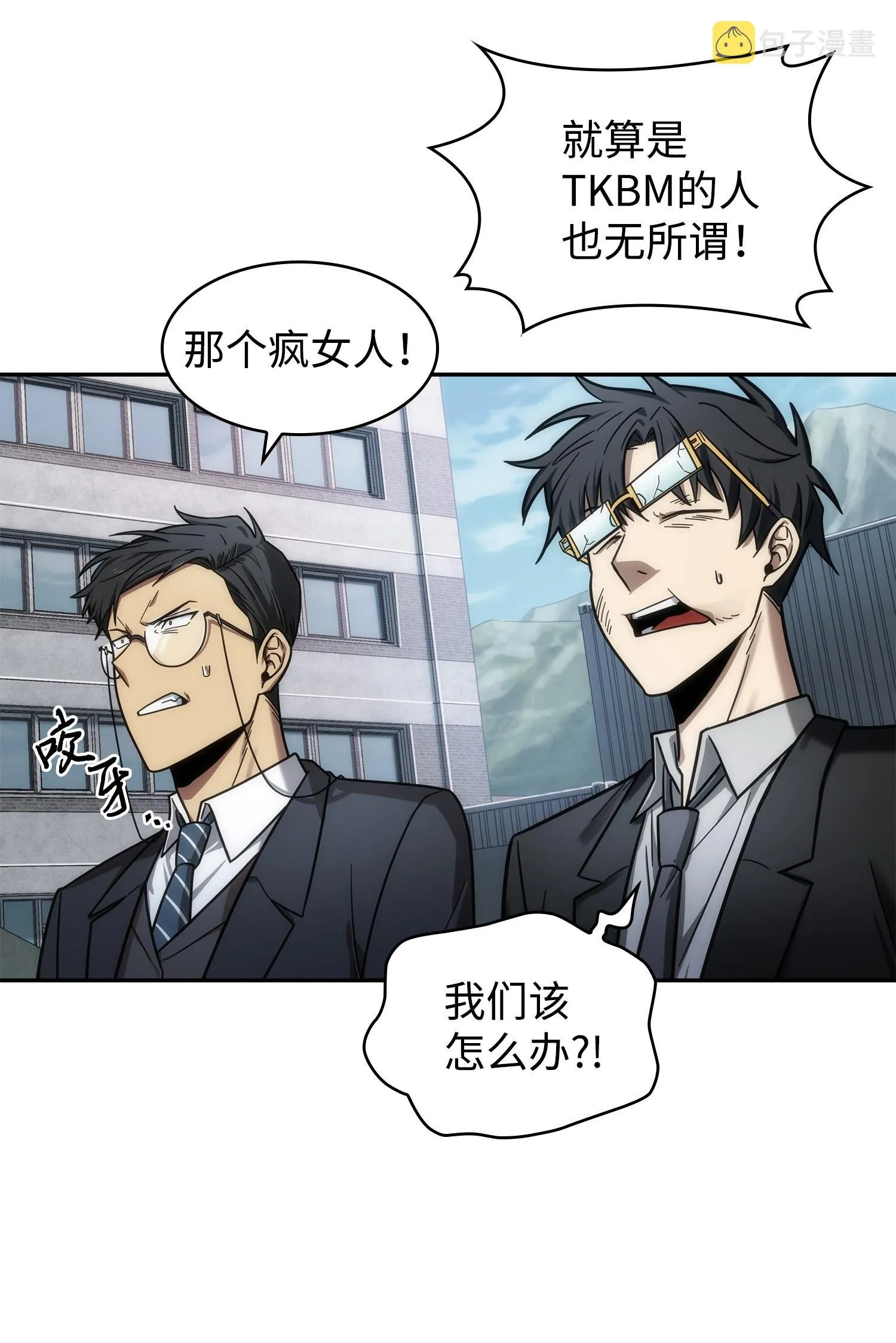 190 进入古墓 第7页