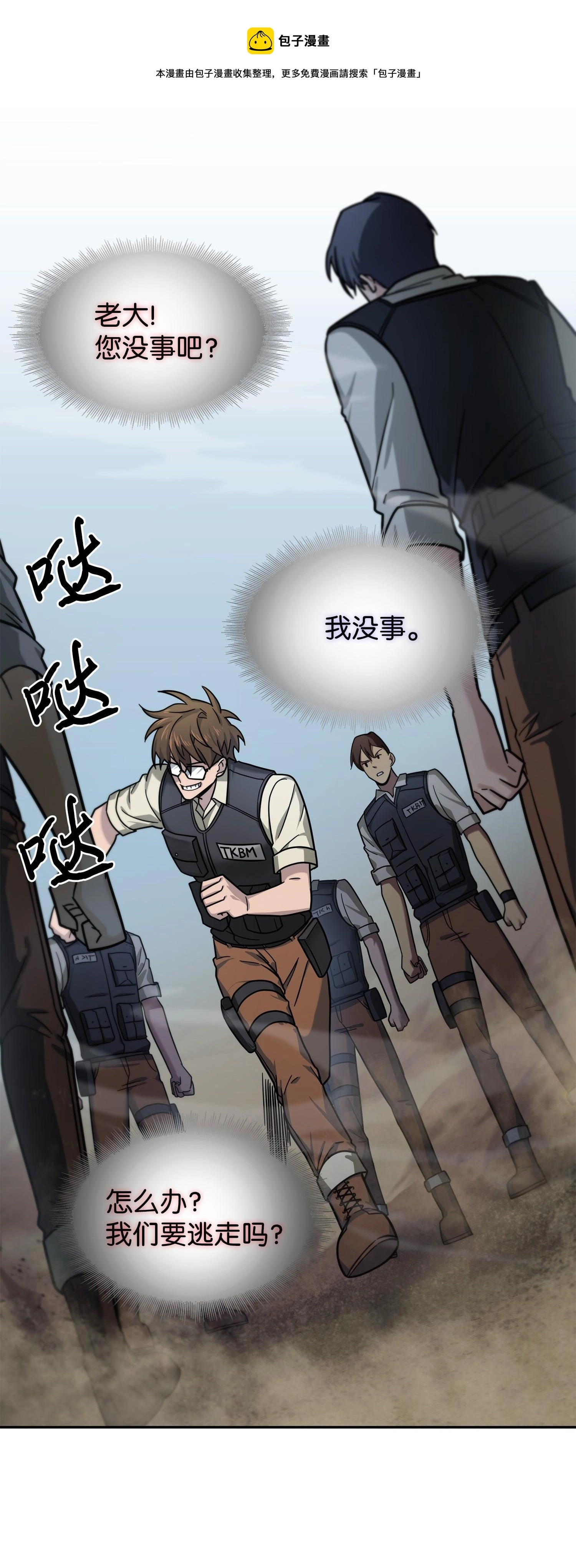 190 进入古墓 第9页