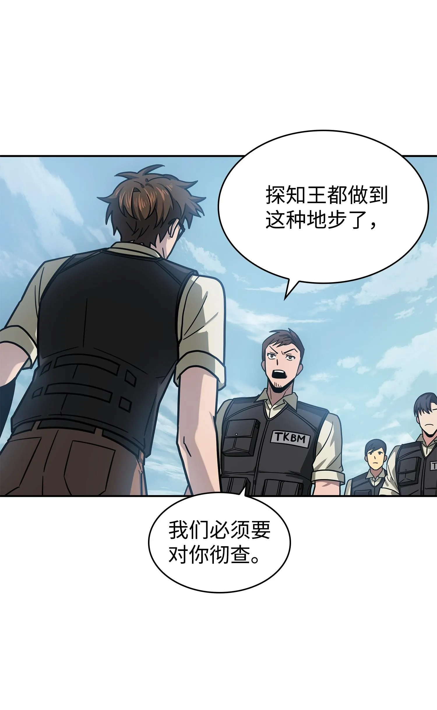 190 进入古墓 第11页