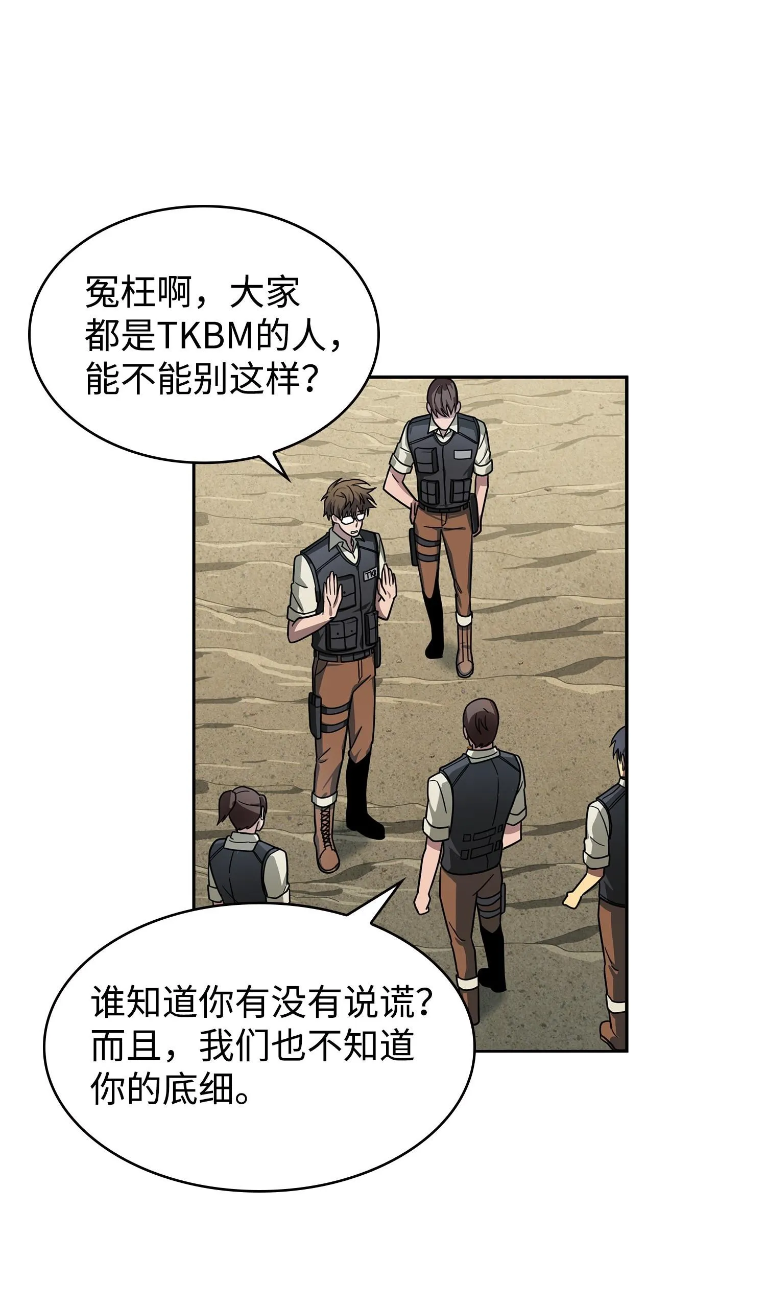 190 进入古墓 第12页