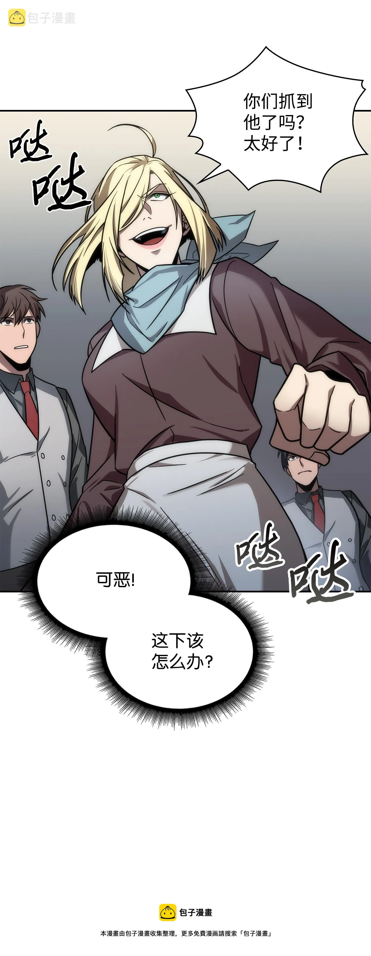190 进入古墓 第13页