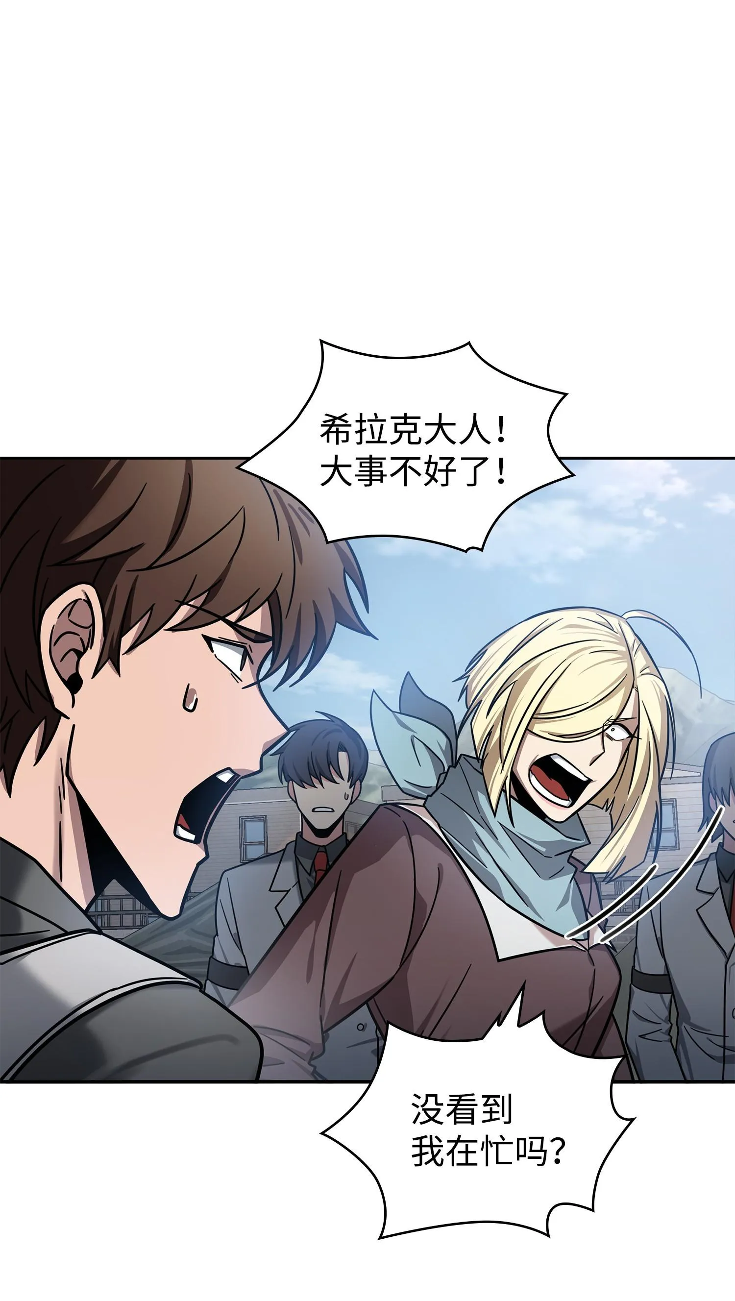 190 进入古墓 第15页