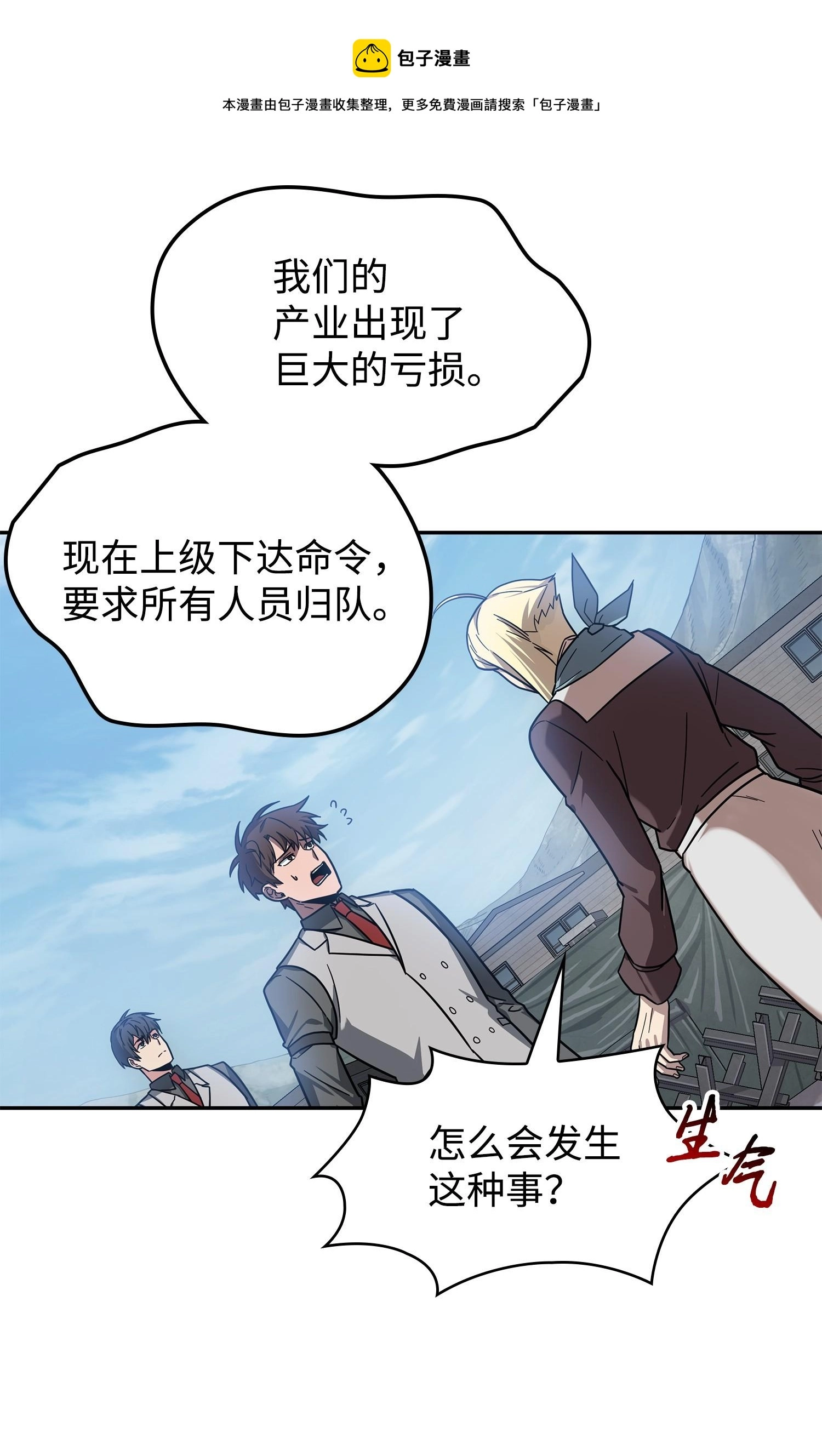 190 进入古墓 第17页