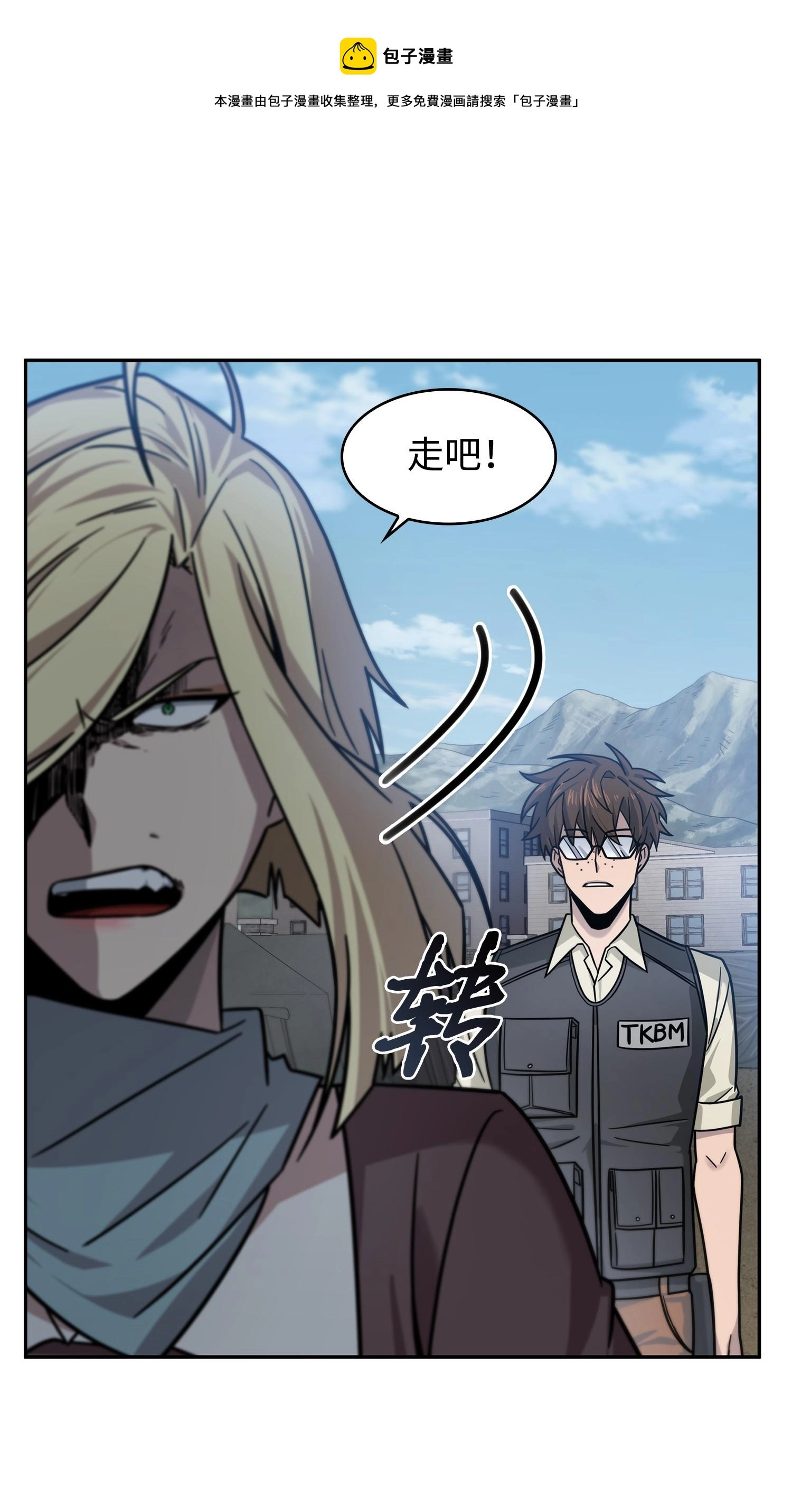 190 进入古墓 第21页