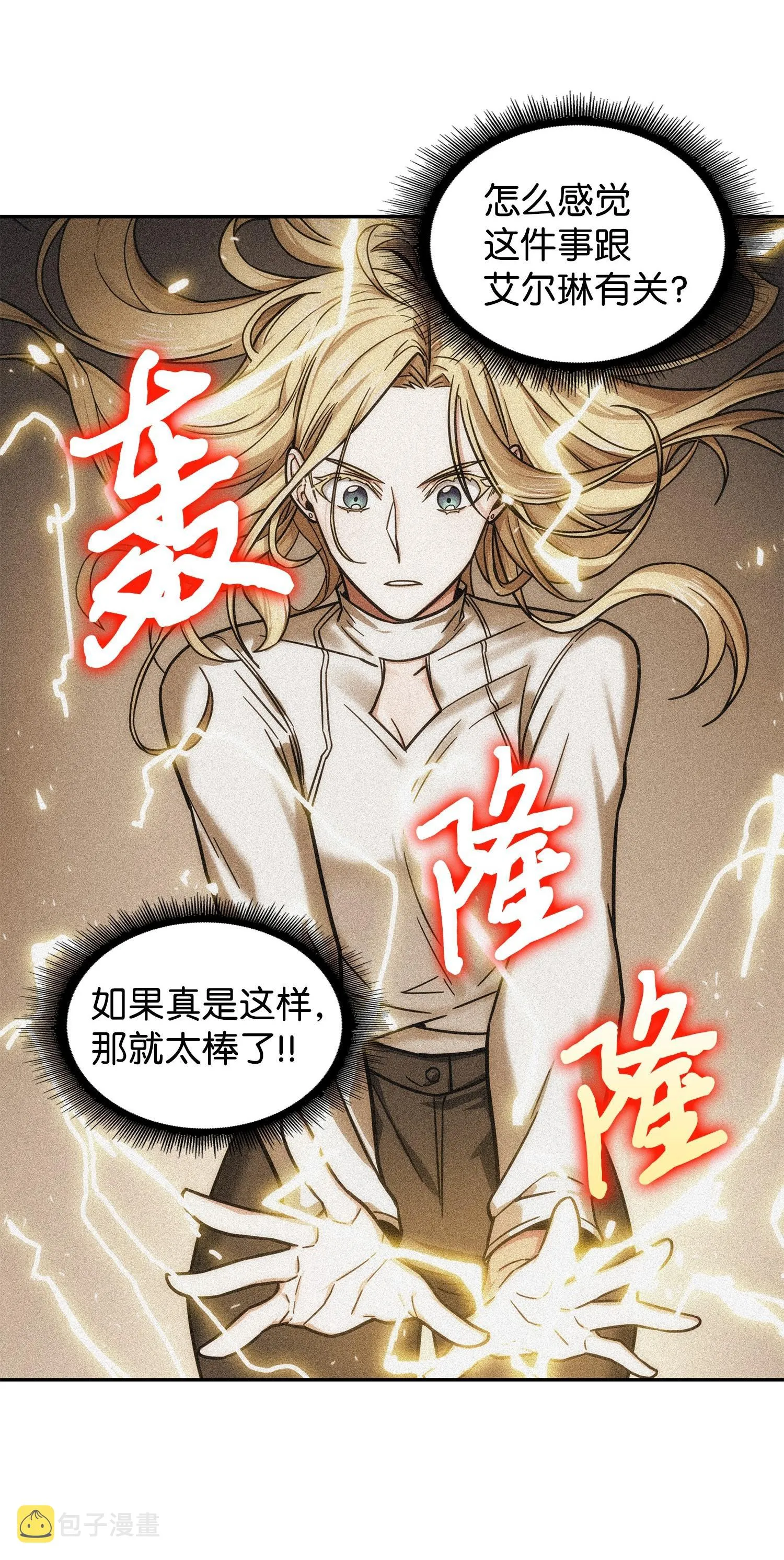 190 进入古墓 第23页