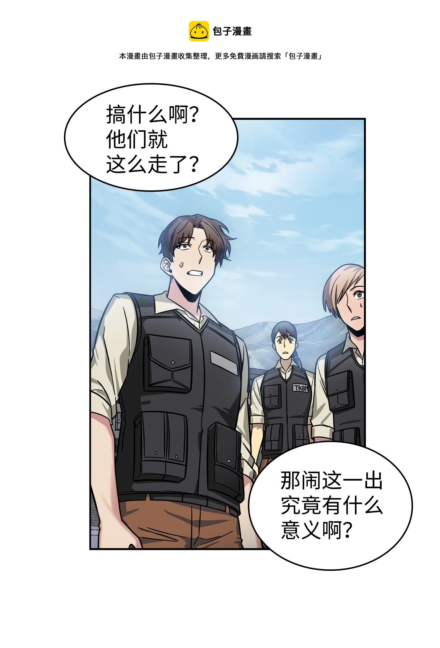 190 进入古墓 第25页