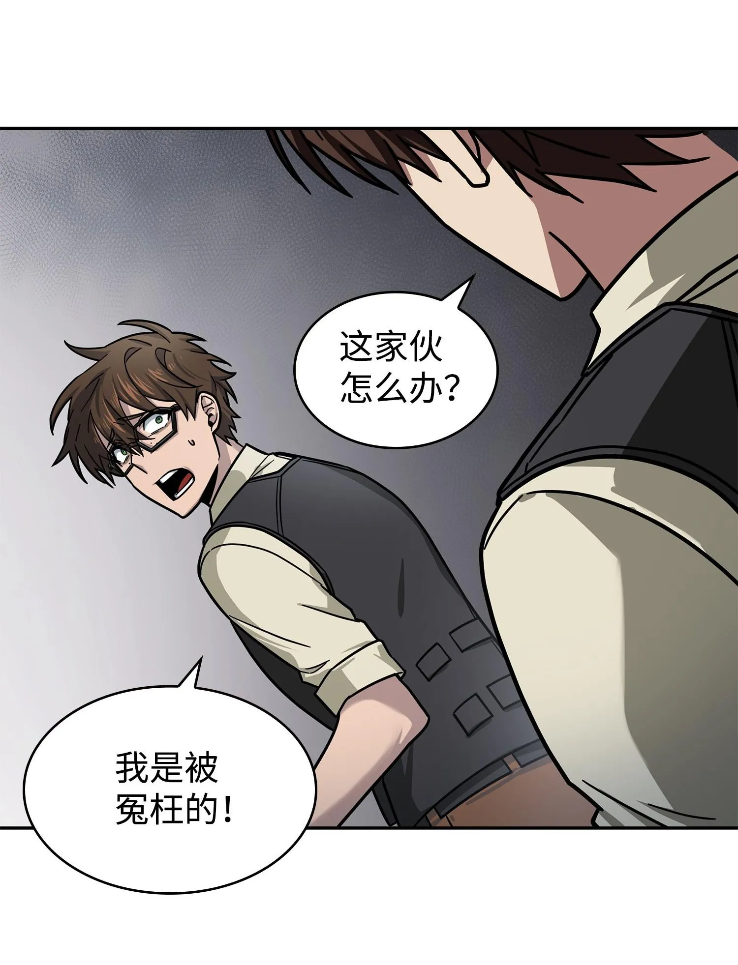 190 进入古墓 第26页