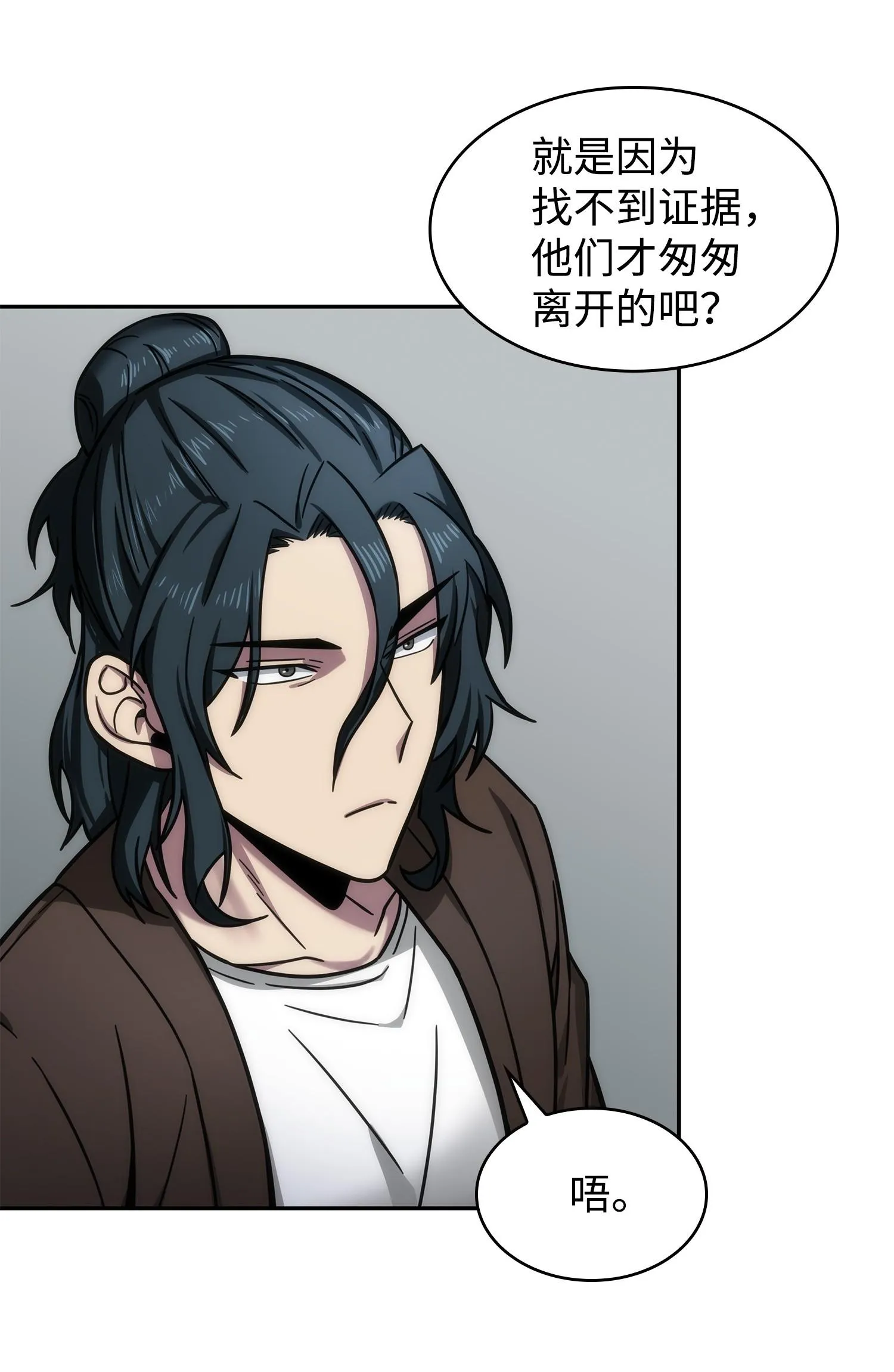 190 进入古墓 第27页