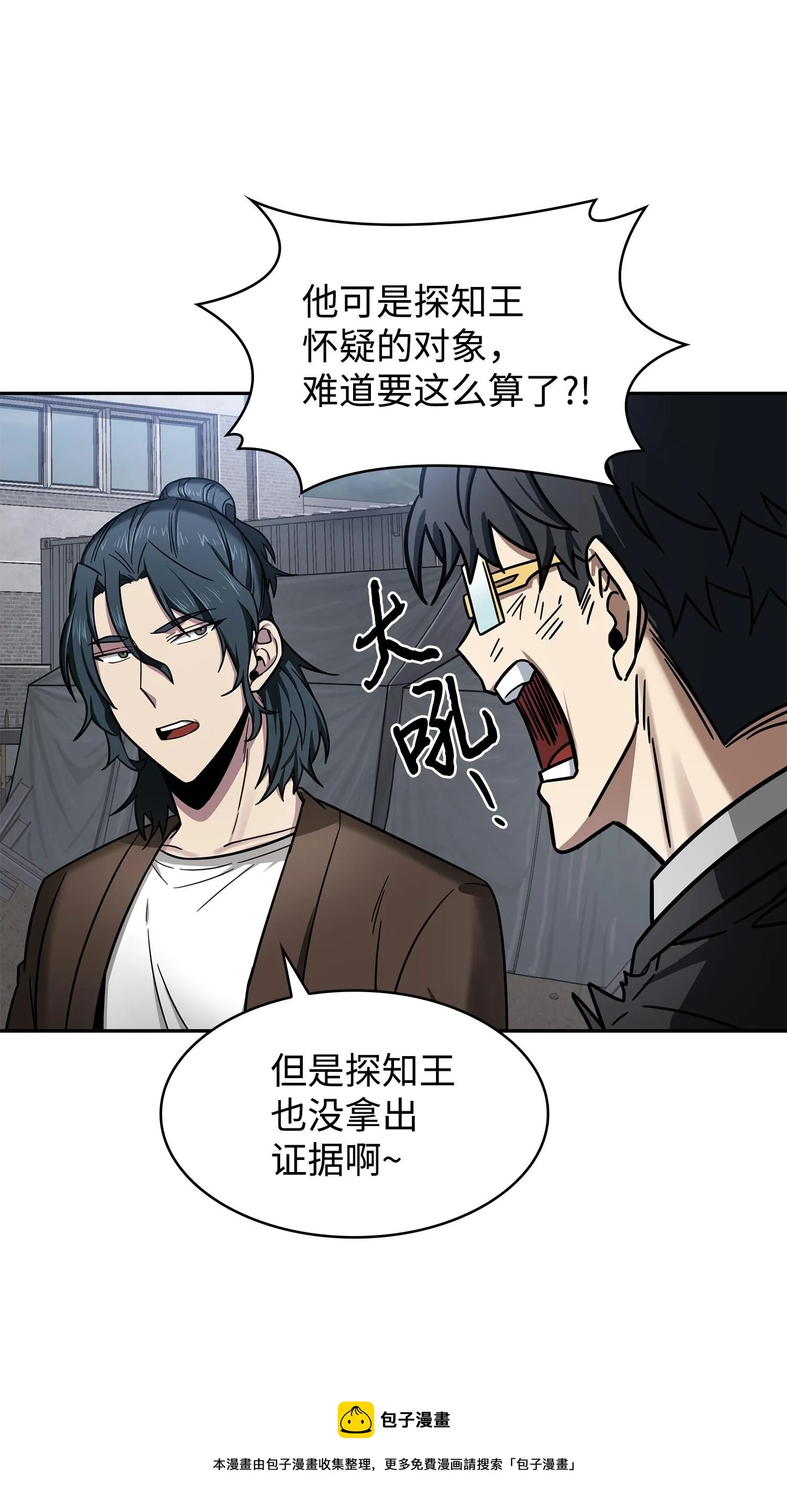 190 进入古墓 第29页
