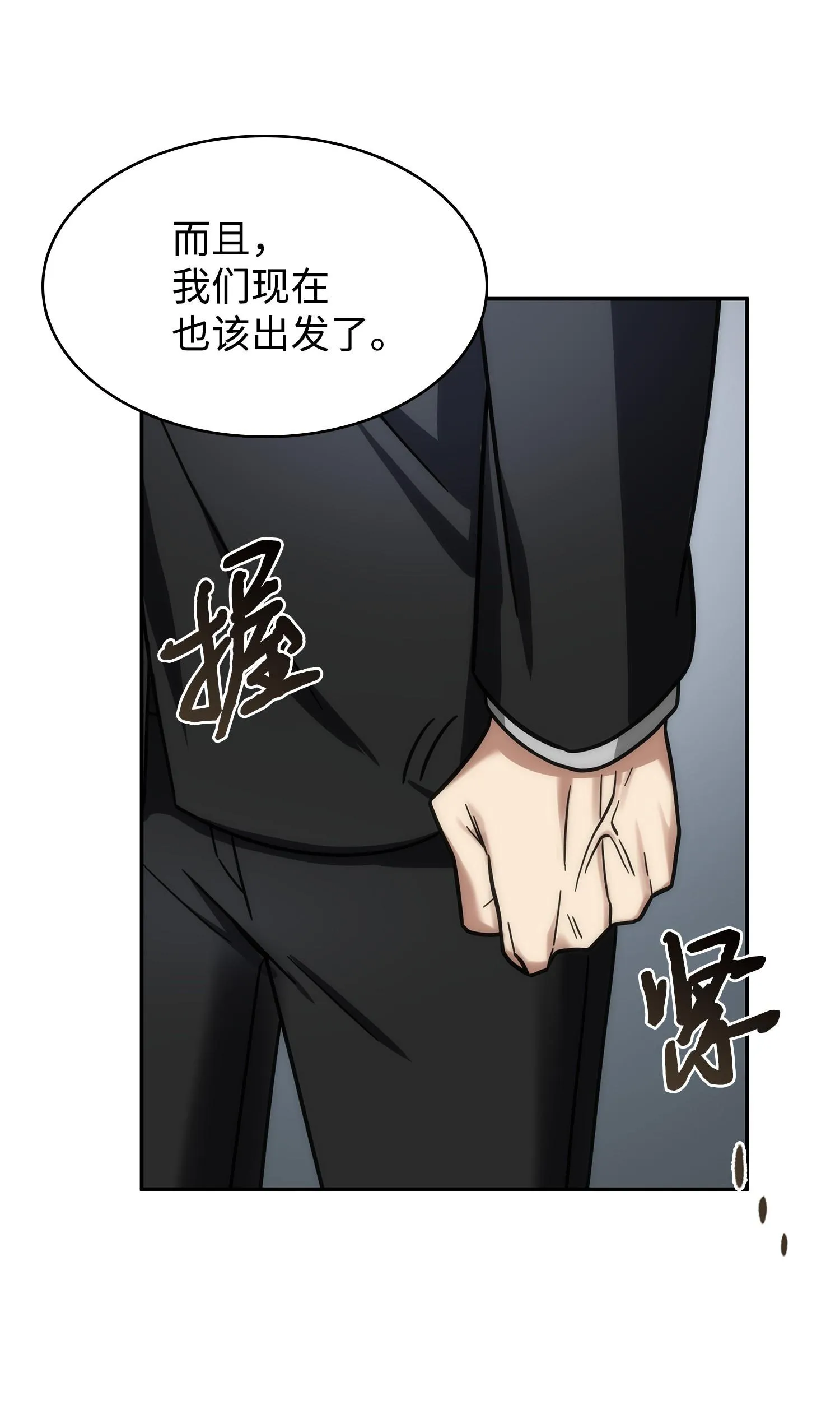 190 进入古墓 第30页