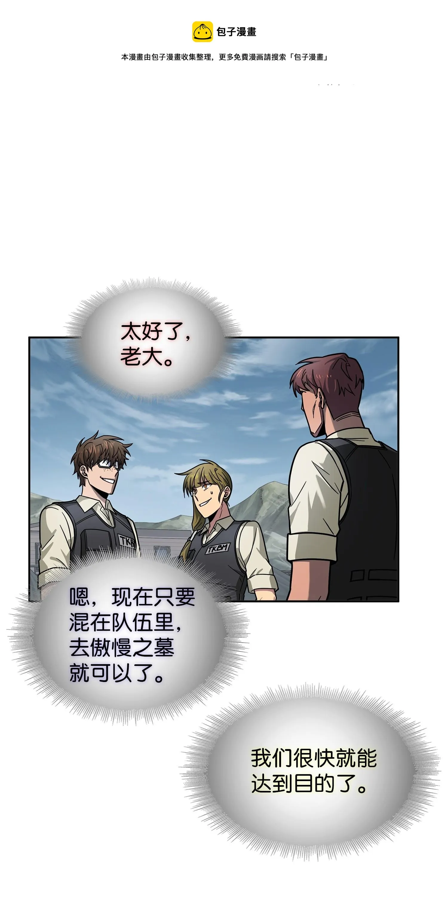 190 进入古墓 第33页