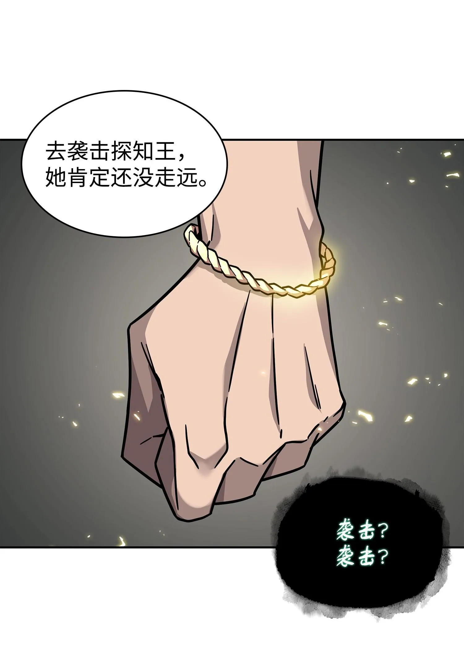 190 进入古墓 第35页