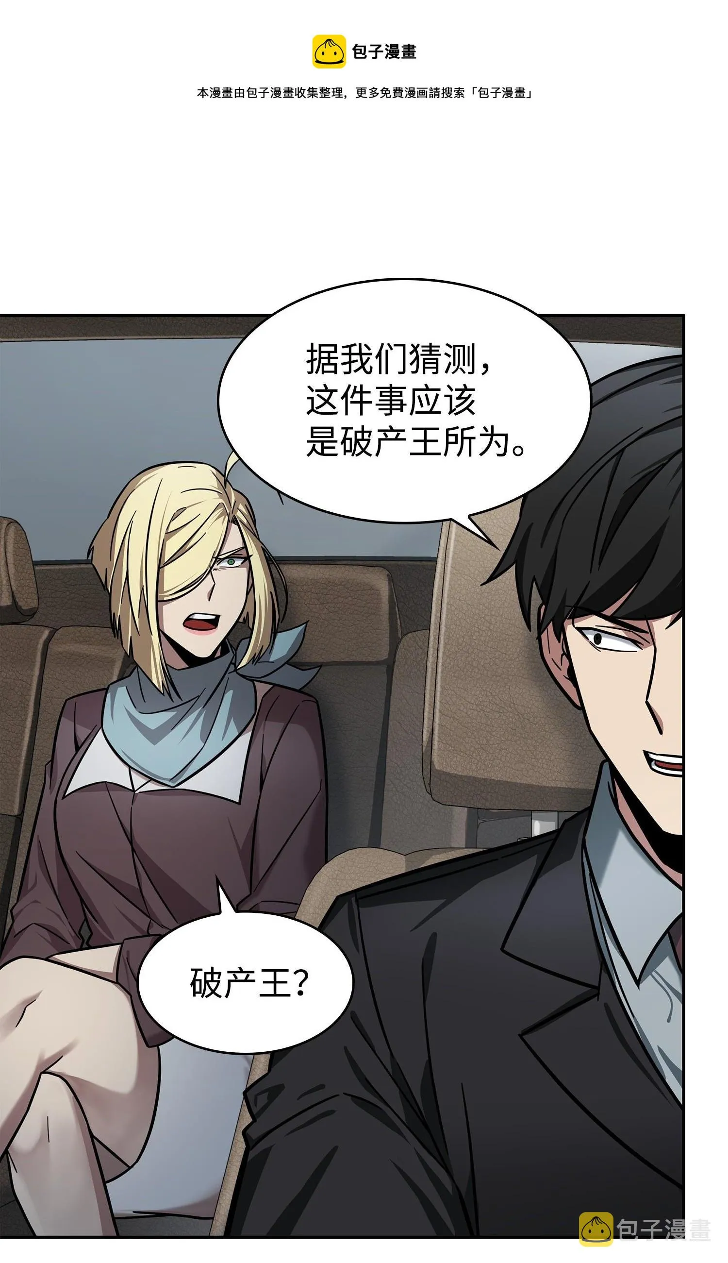 190 进入古墓 第41页