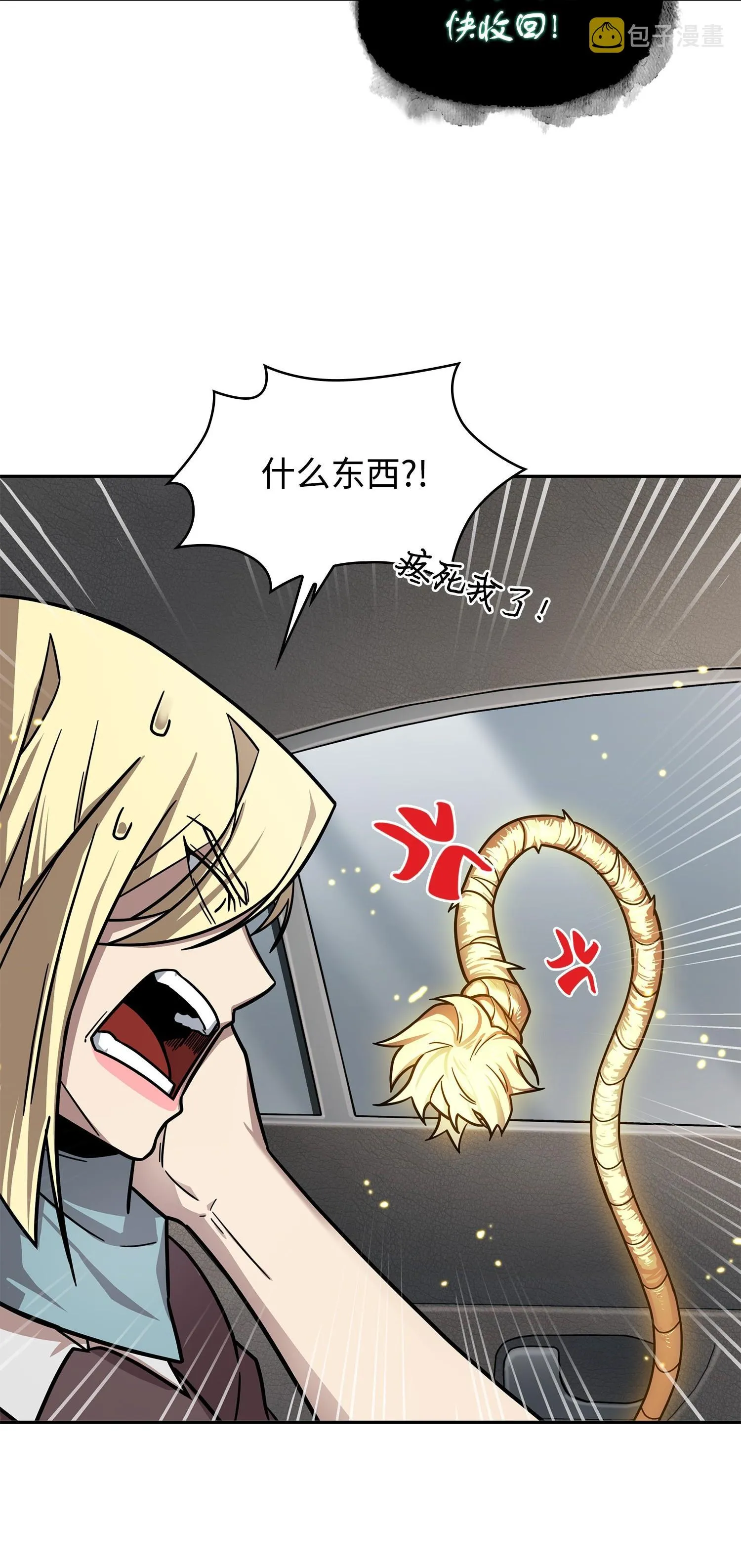 190 进入古墓 第44页
