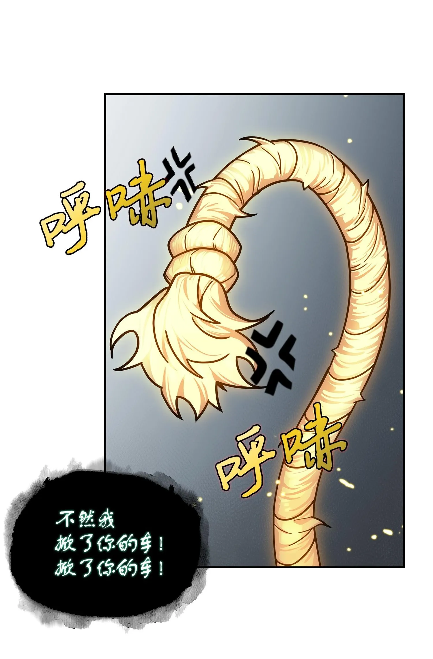 190 进入古墓 第46页