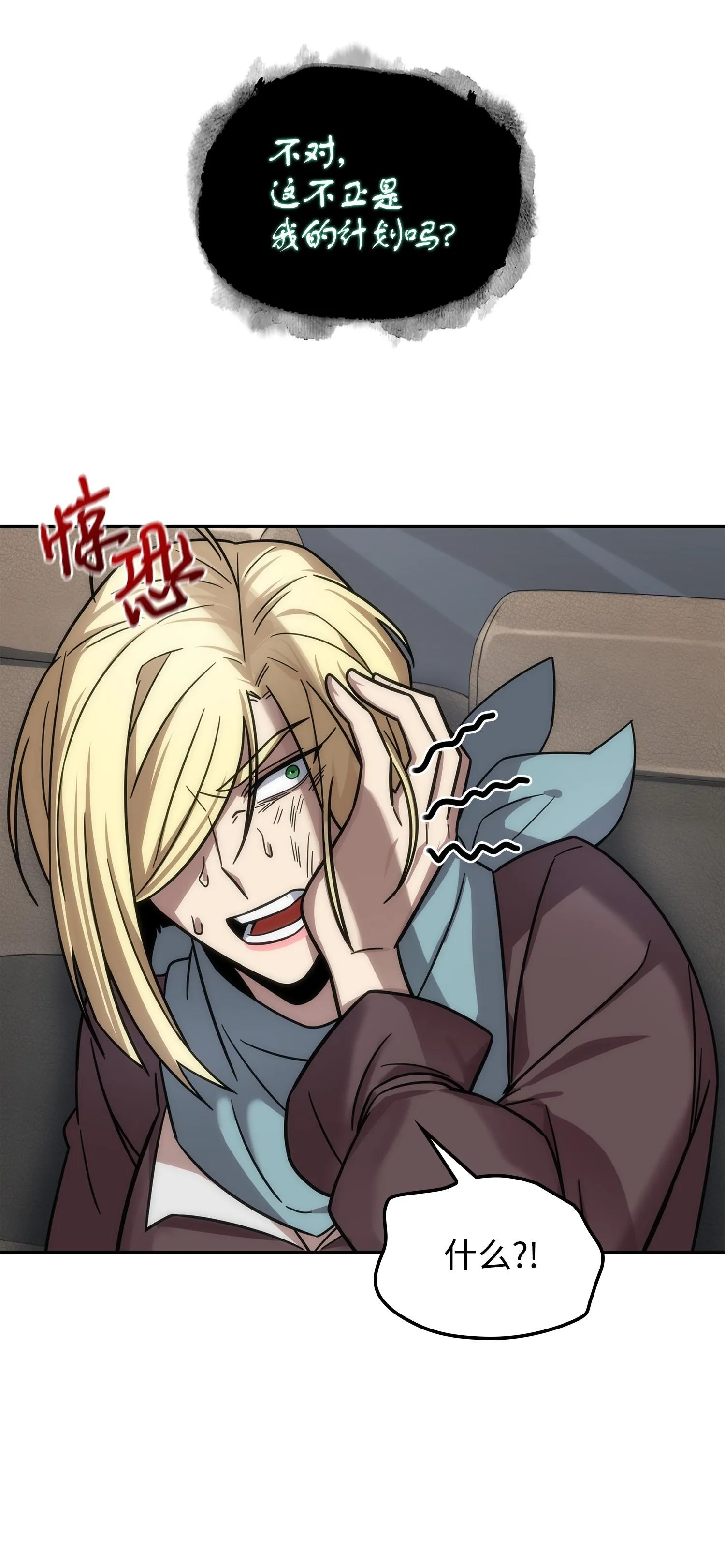 190 进入古墓 第47页
