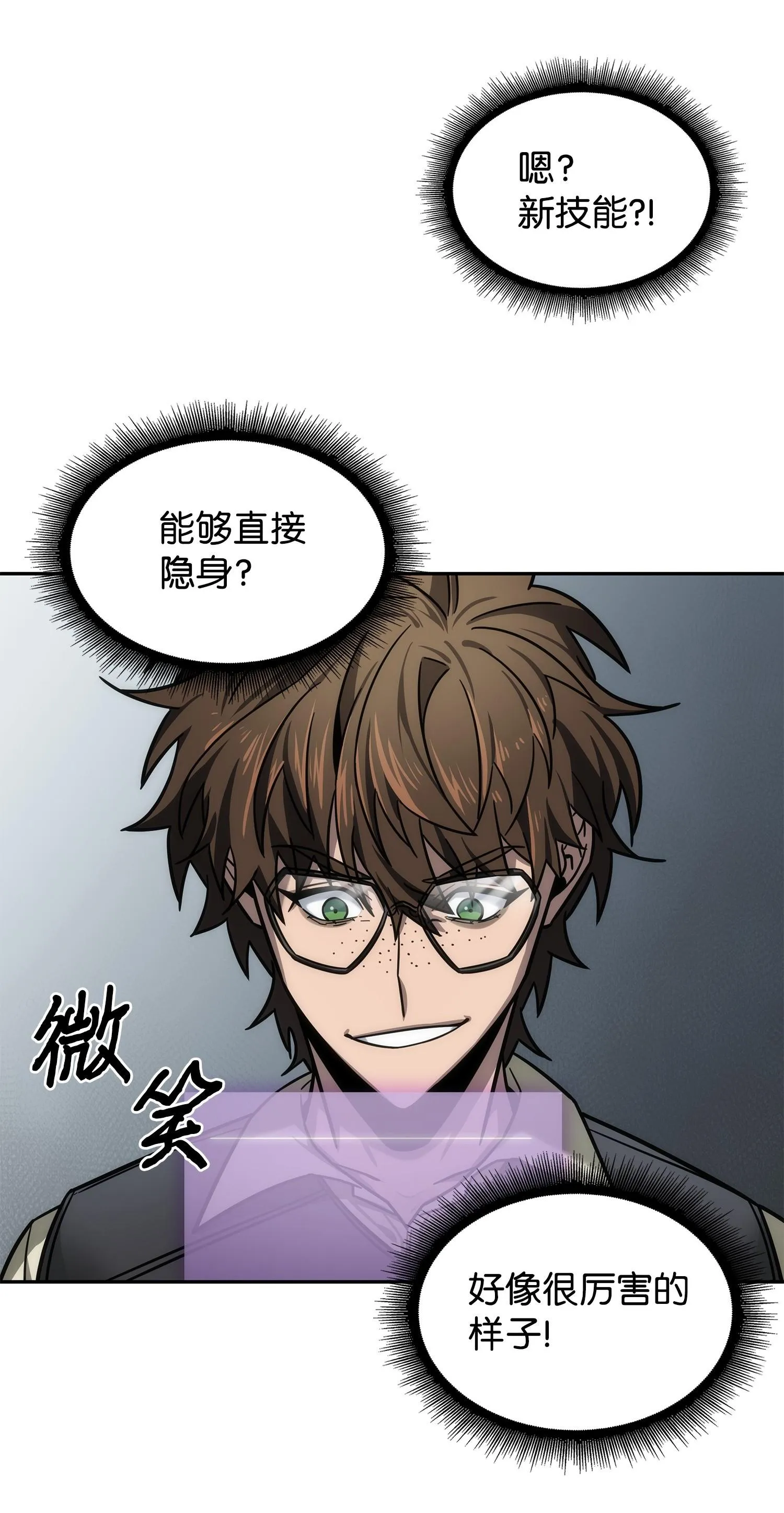 190 进入古墓 第52页