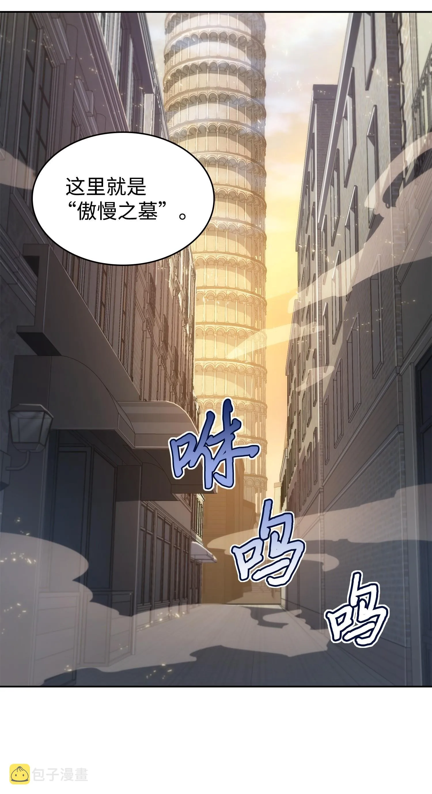 190 进入古墓 第55页