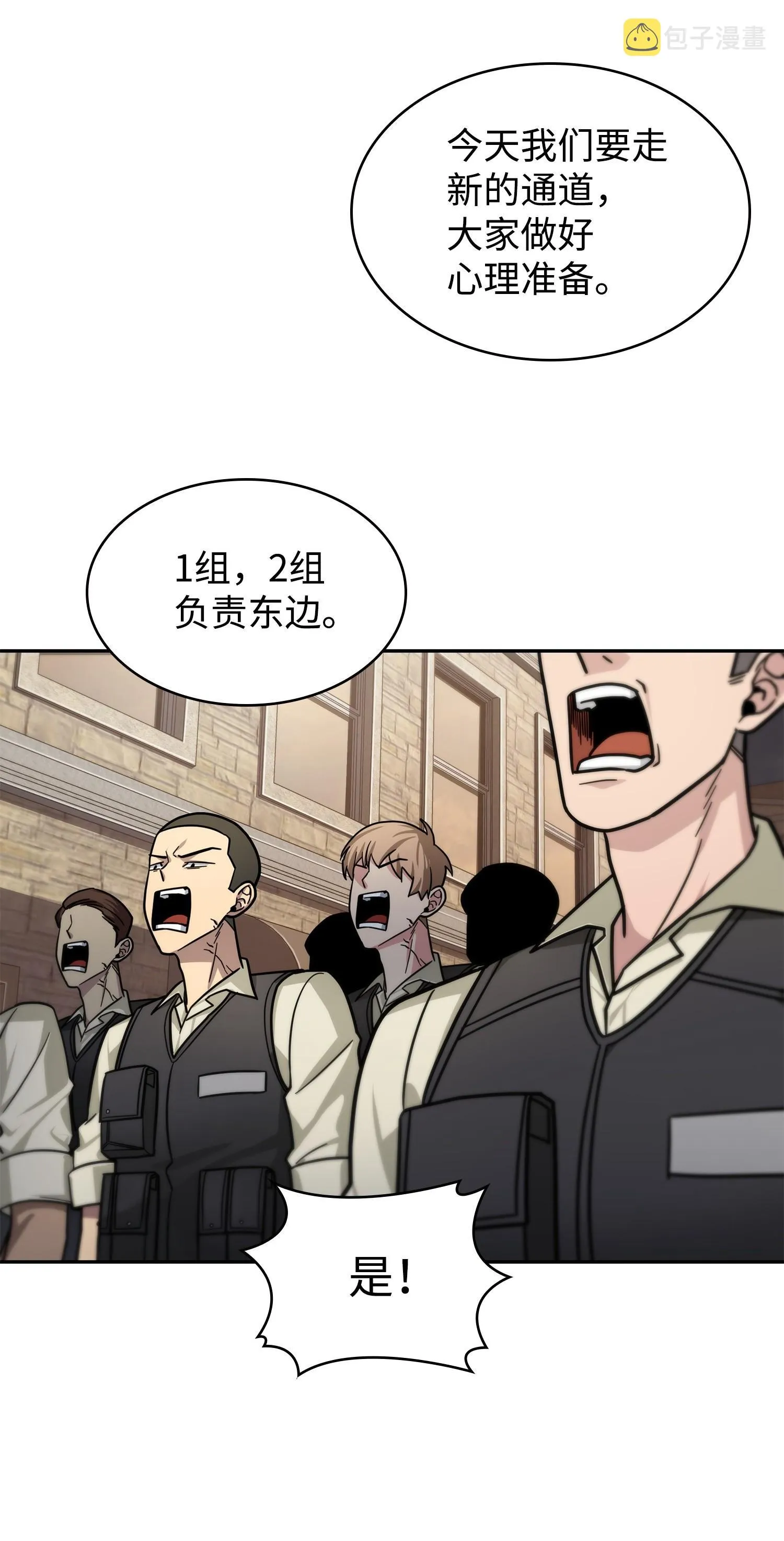 190 进入古墓 第59页