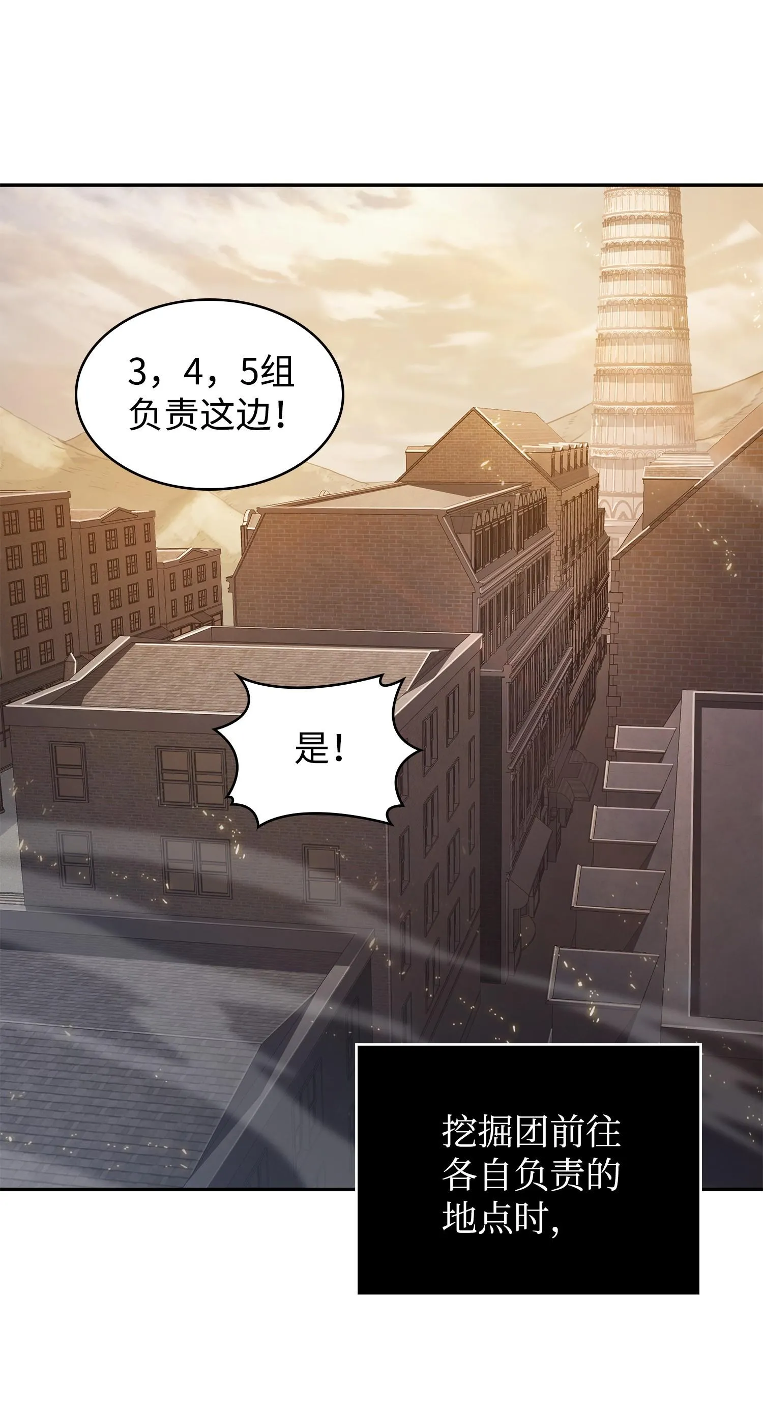 190 进入古墓 第60页