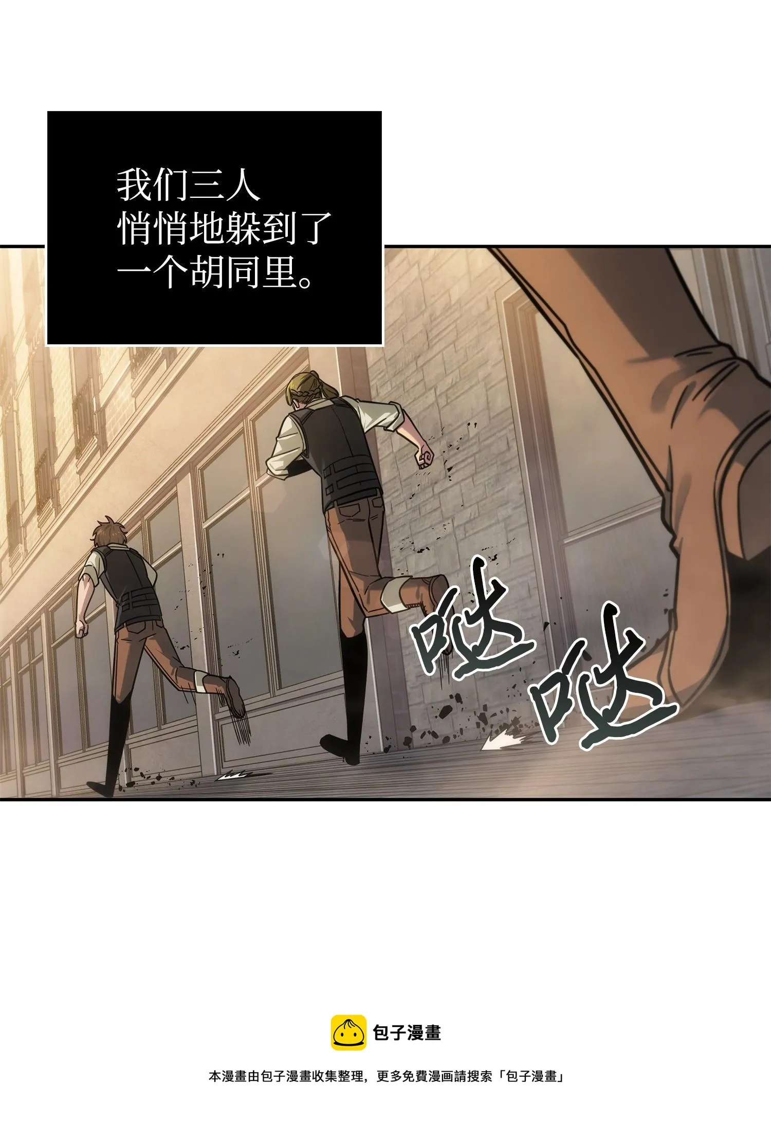 190 进入古墓 第61页