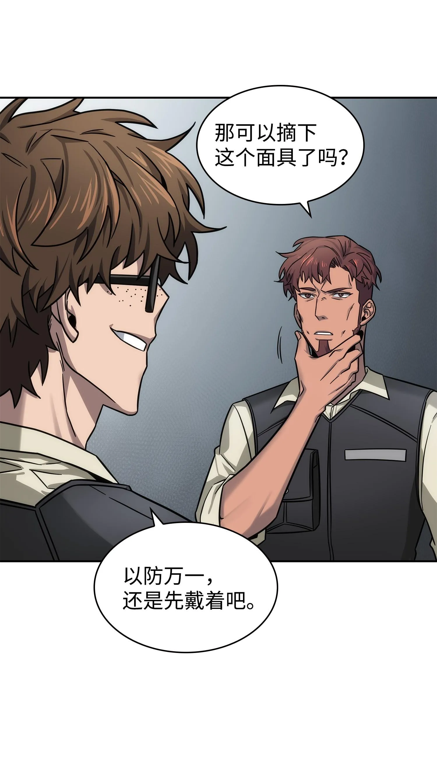 190 进入古墓 第63页