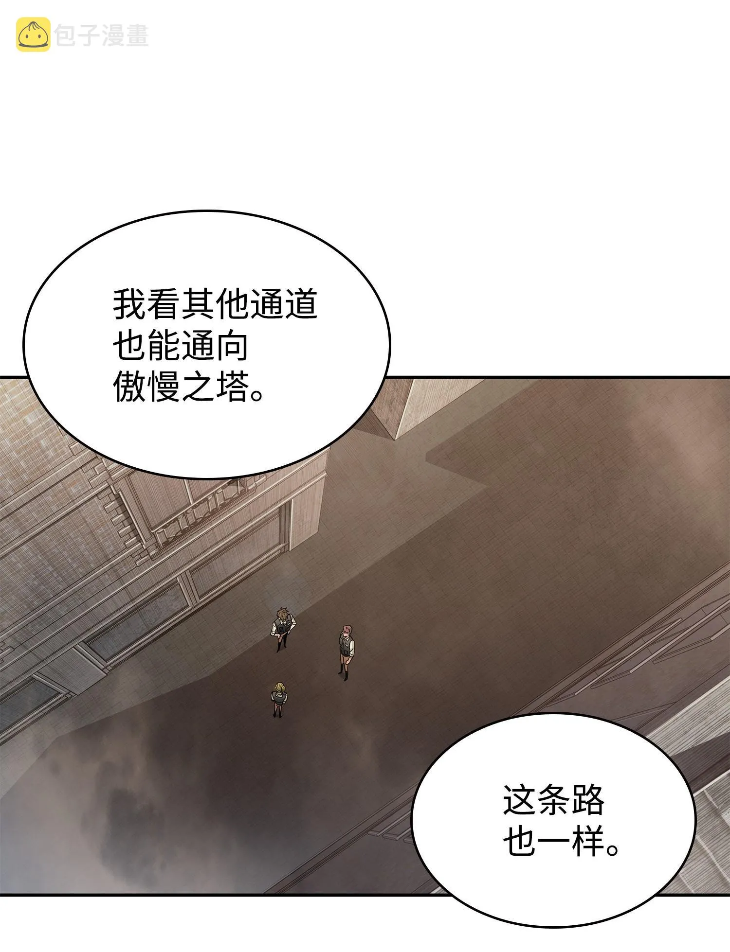 190 进入古墓 第64页