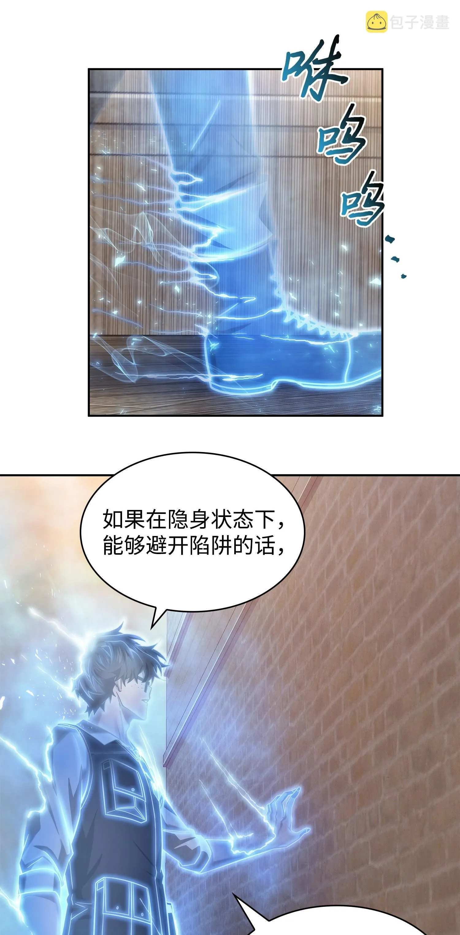 190 进入古墓 第71页