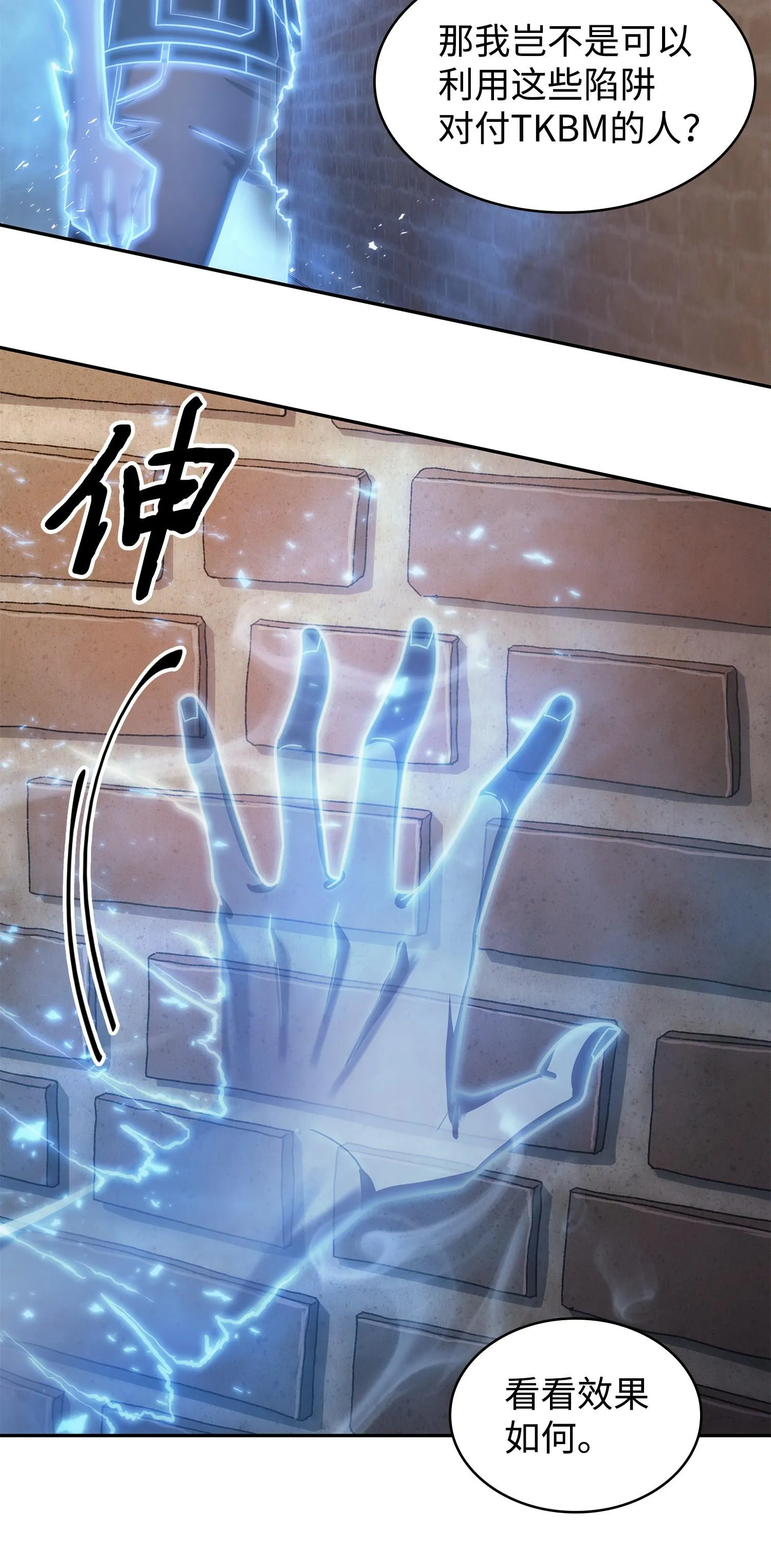 190 进入古墓 第72页
