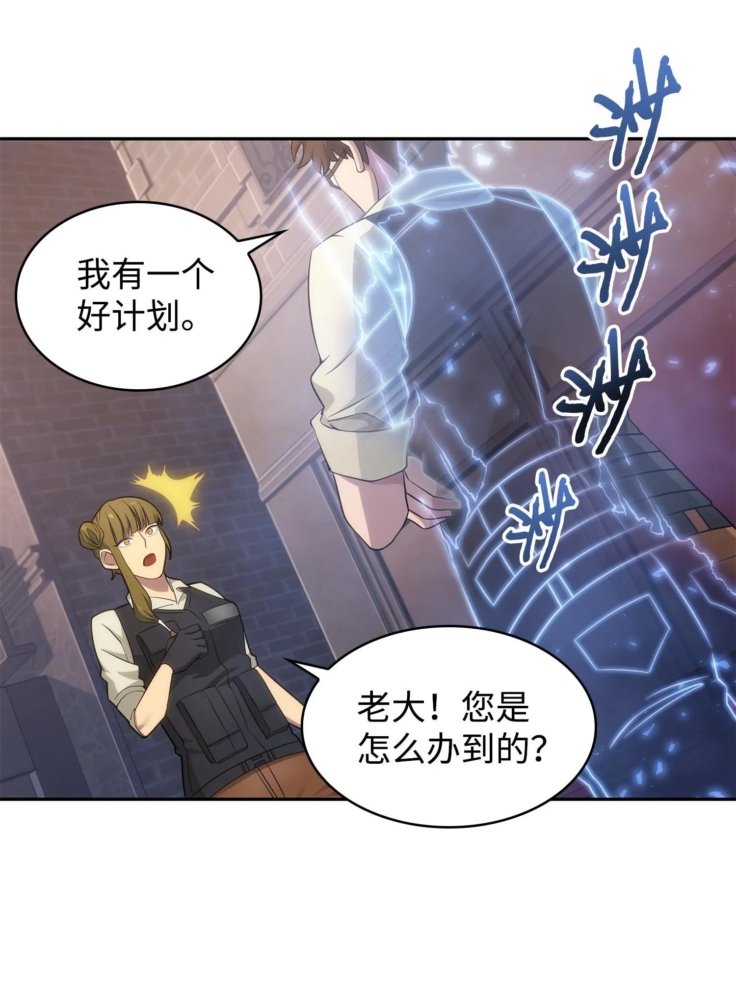 191 联合御敌 第3页