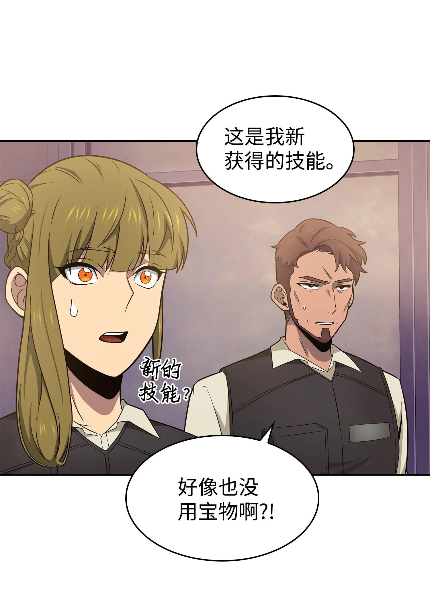 191 联合御敌 第4页