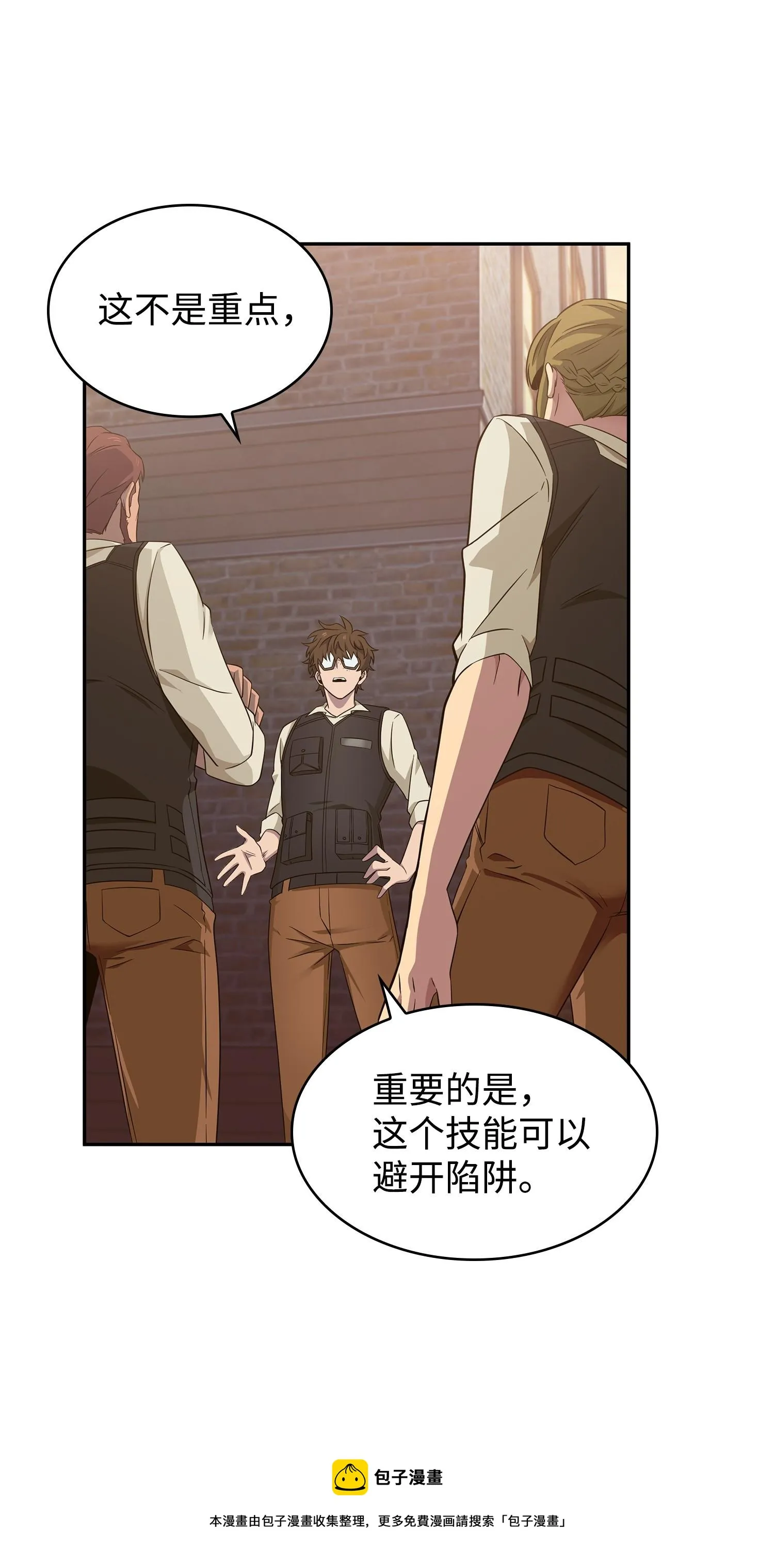 191 联合御敌 第5页