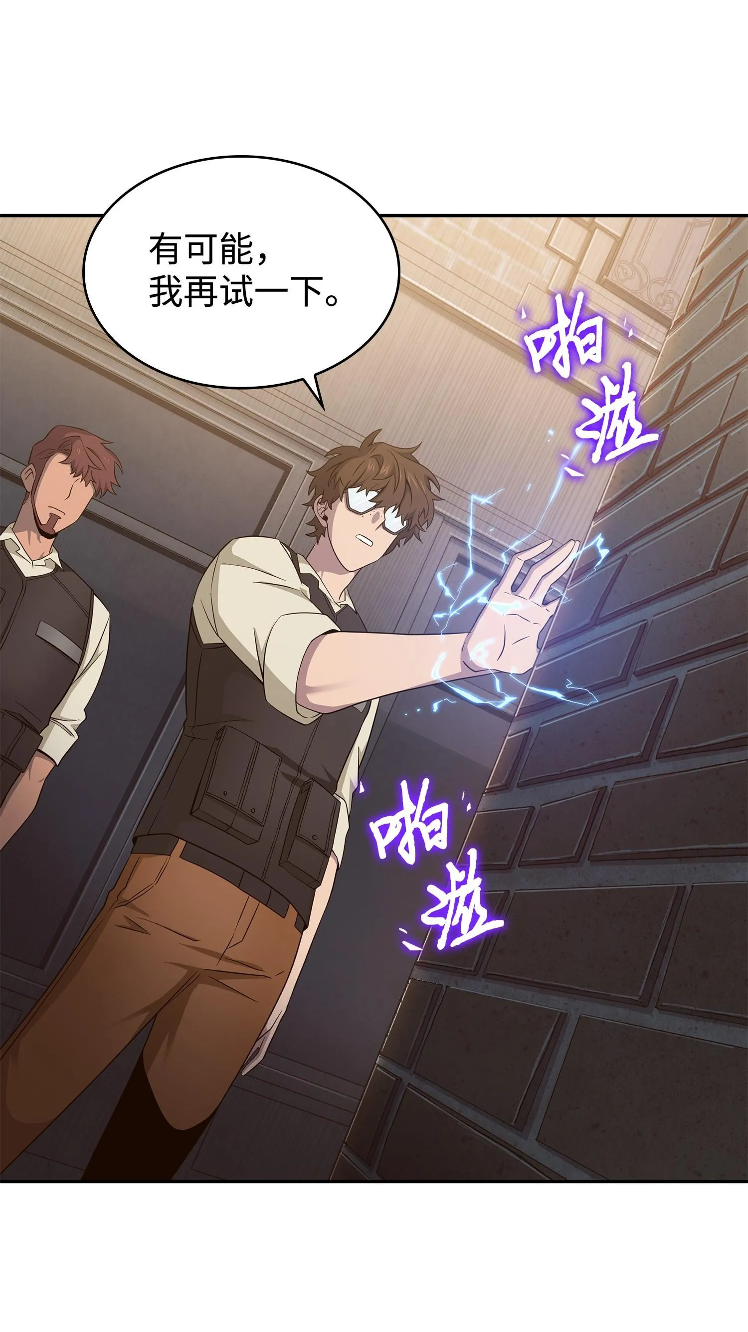 191 联合御敌 第7页