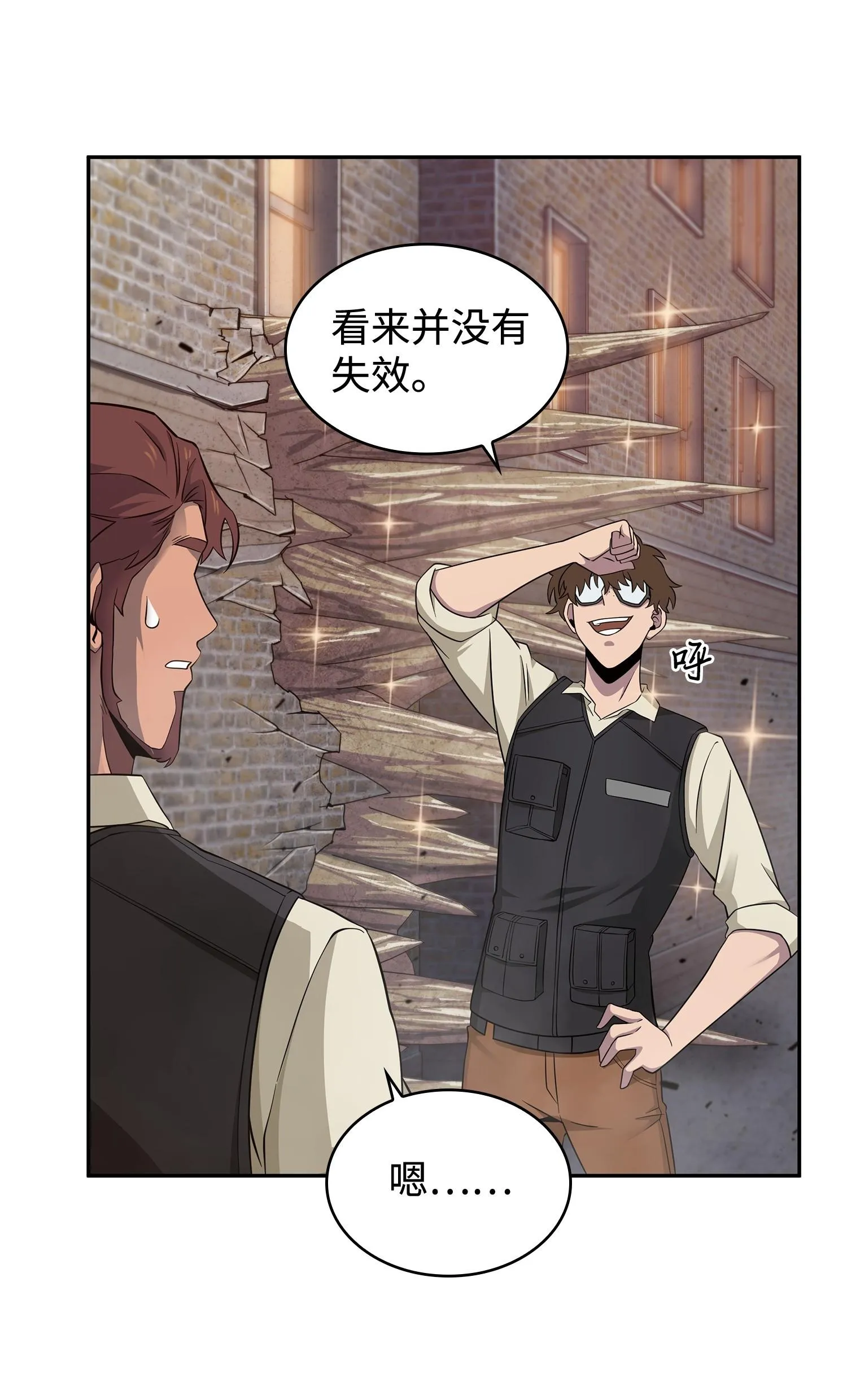 191 联合御敌 第10页