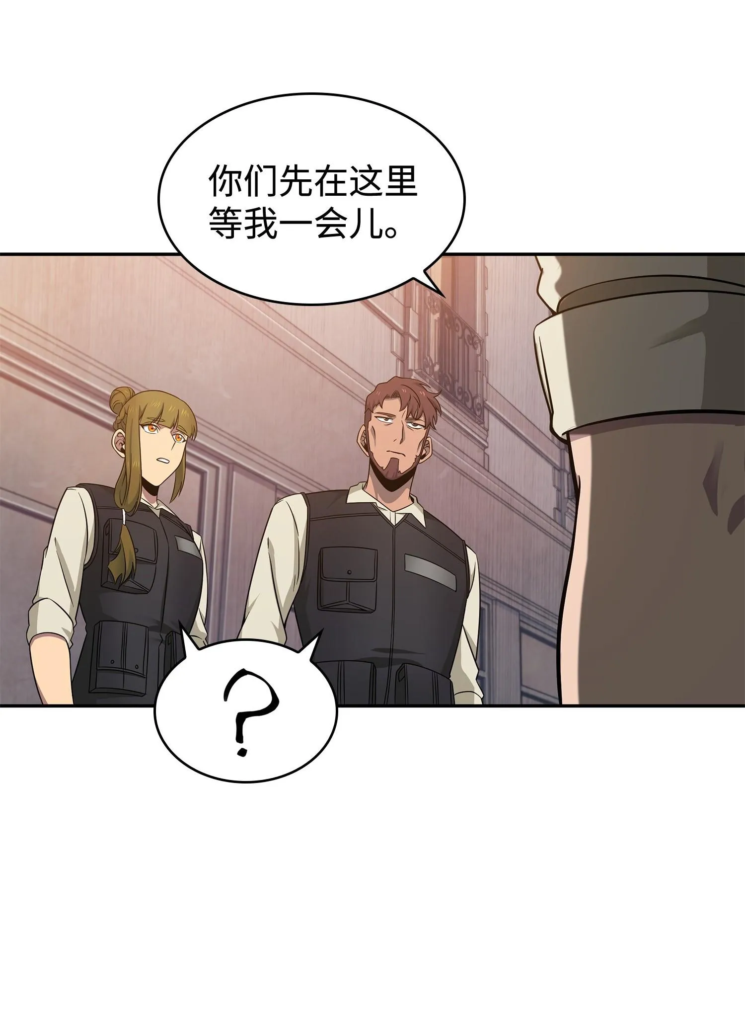 191 联合御敌 第12页