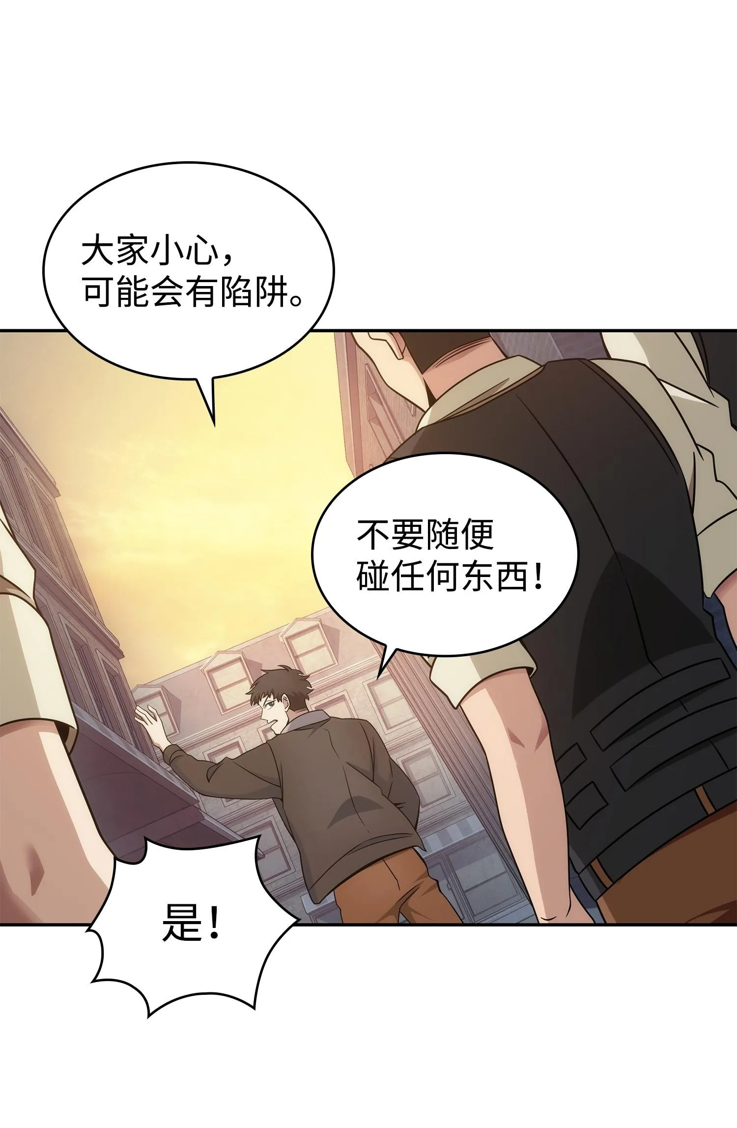 191 联合御敌 第14页