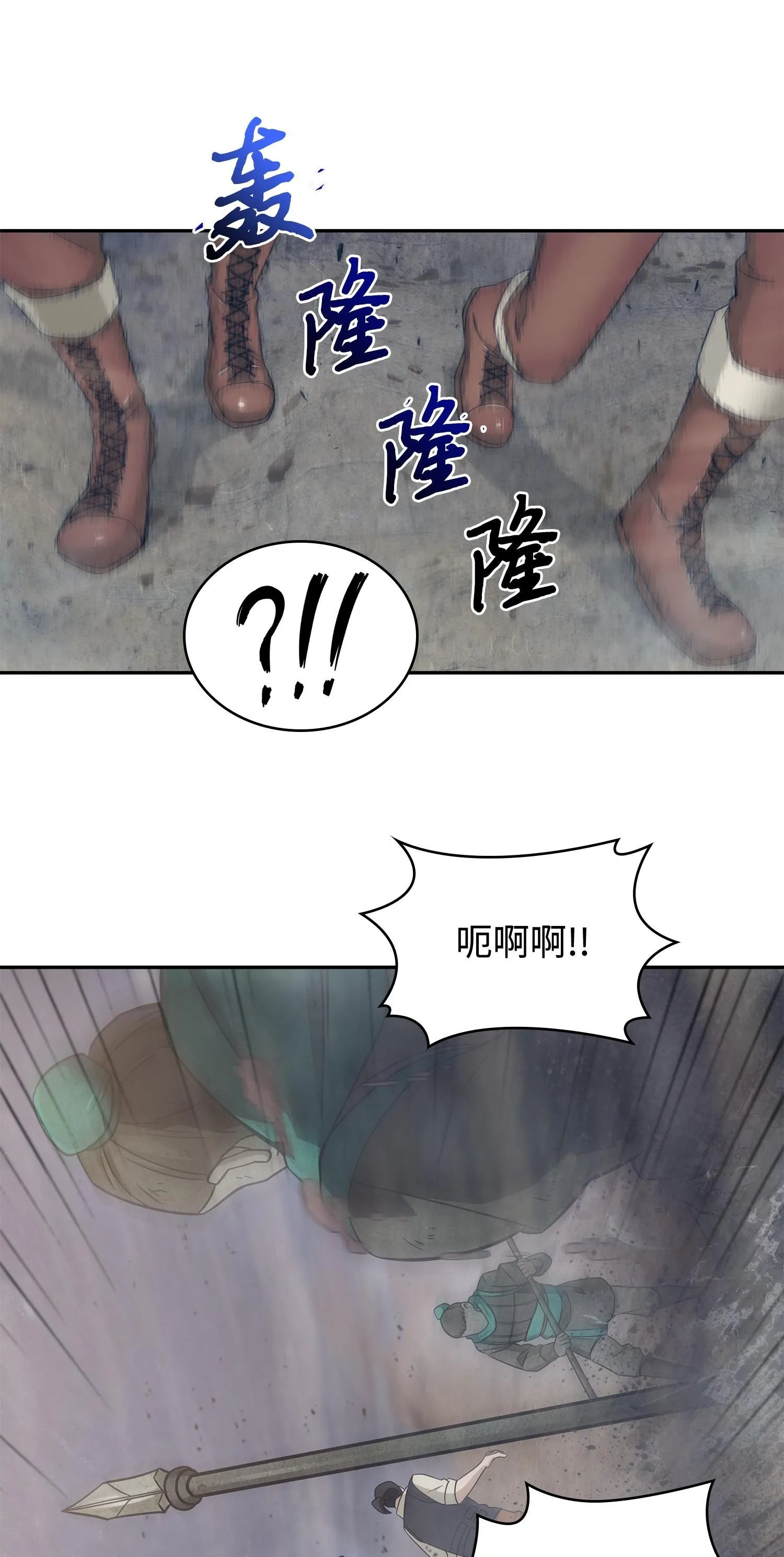 191 联合御敌 第15页
