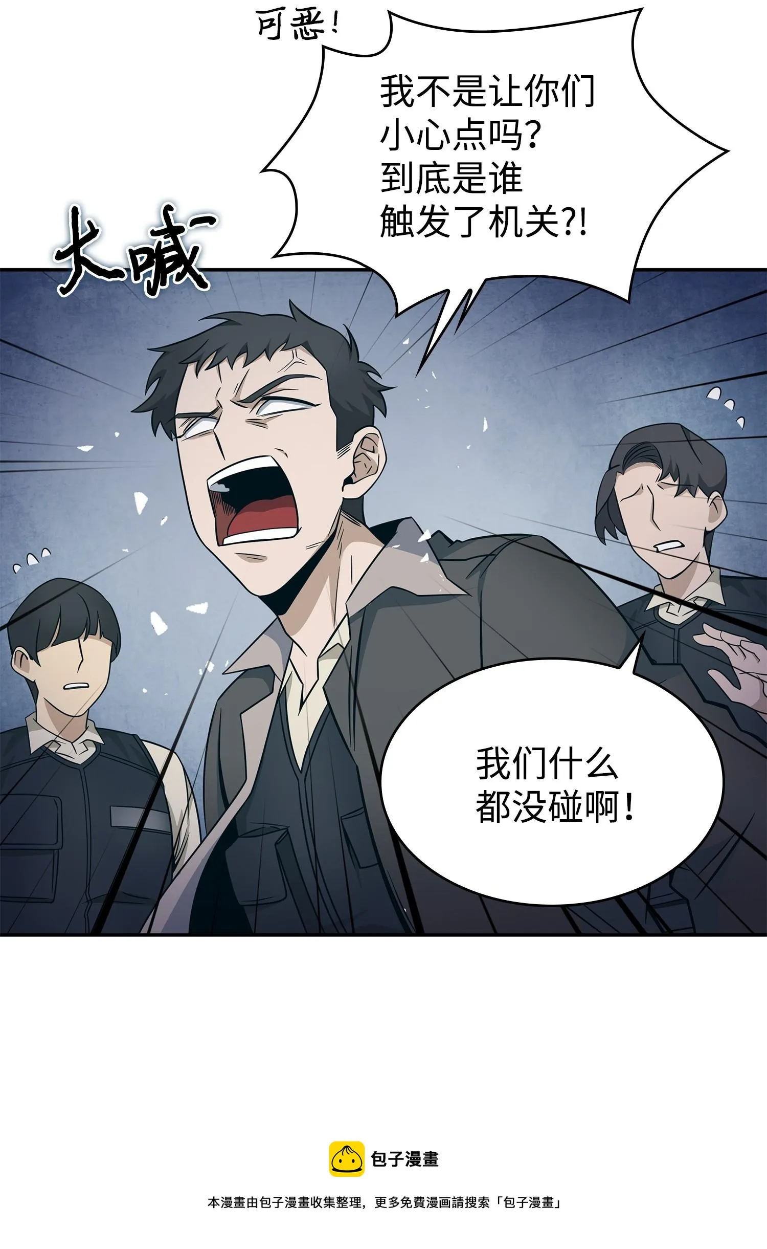 191 联合御敌 第17页