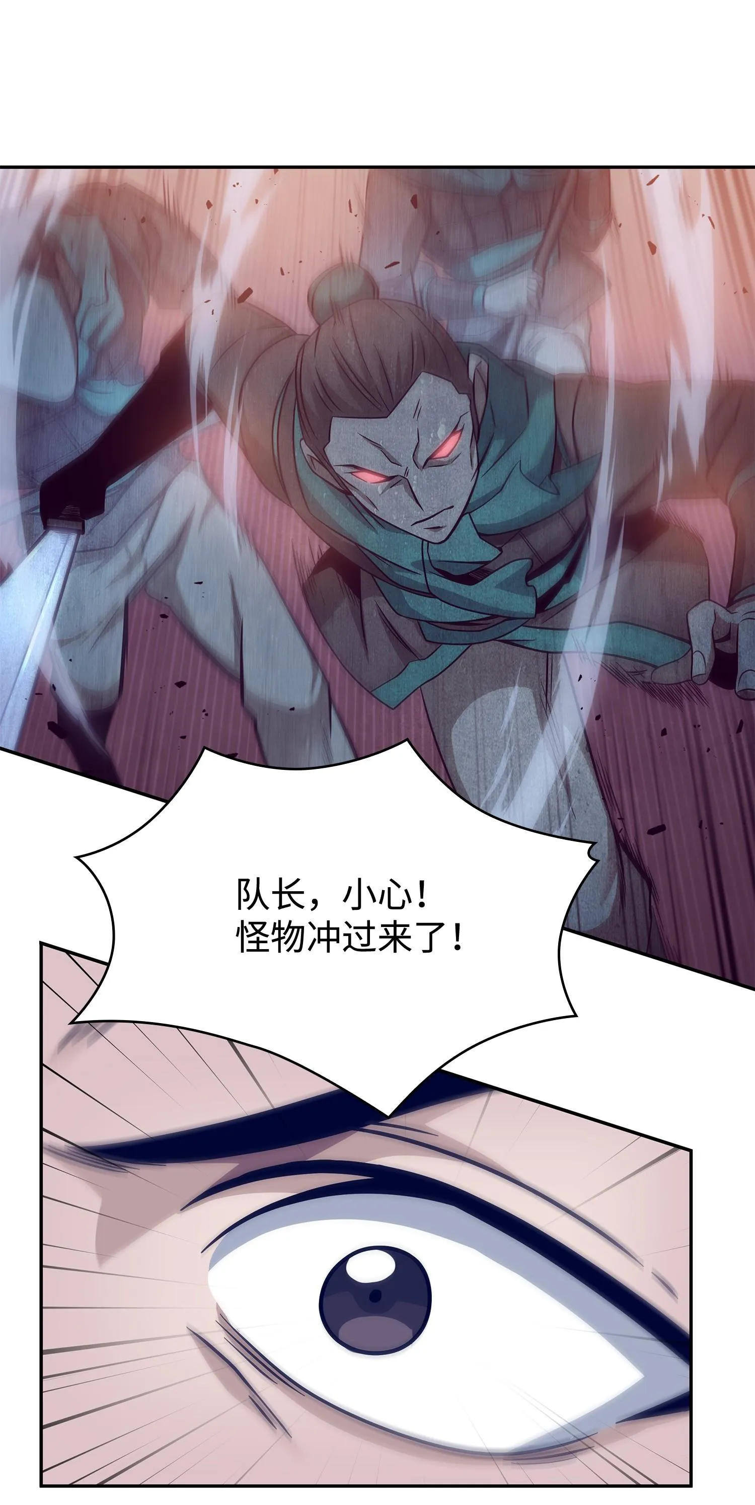 191 联合御敌 第18页