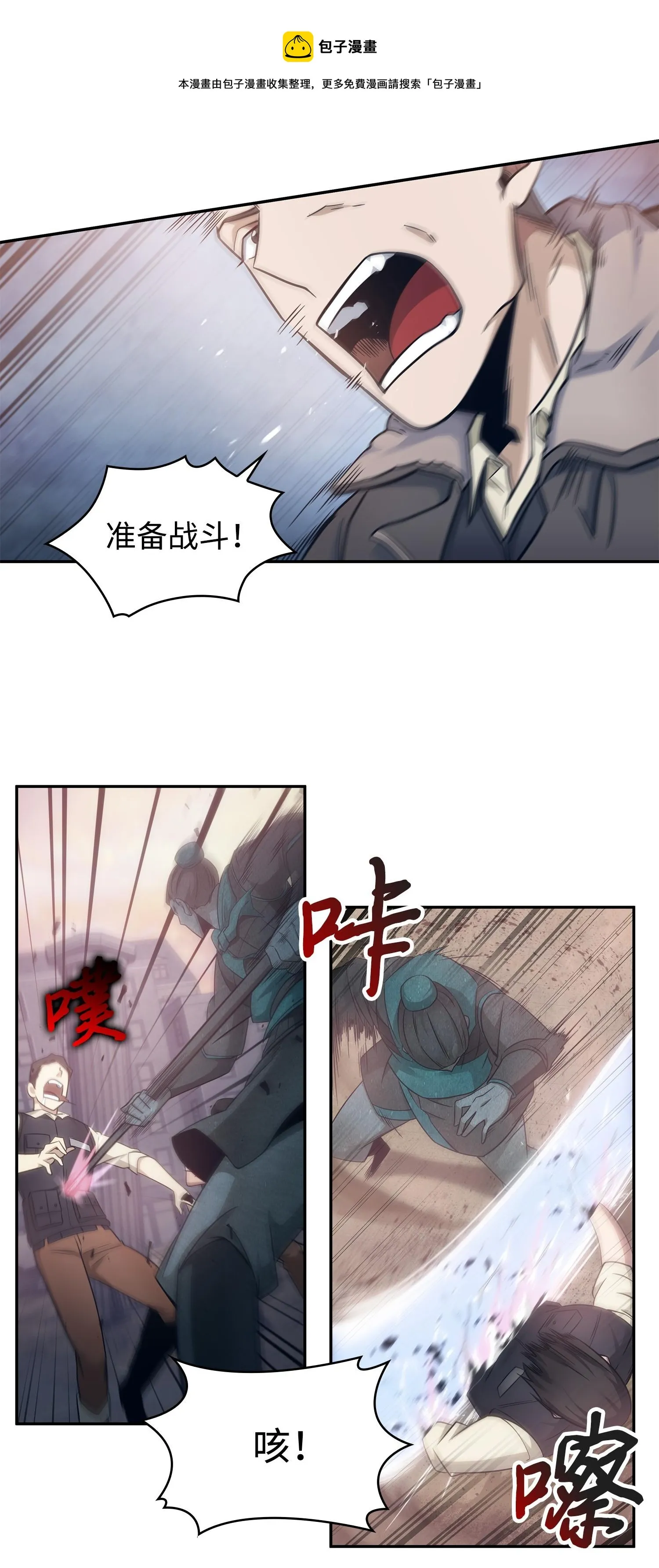 191 联合御敌 第21页
