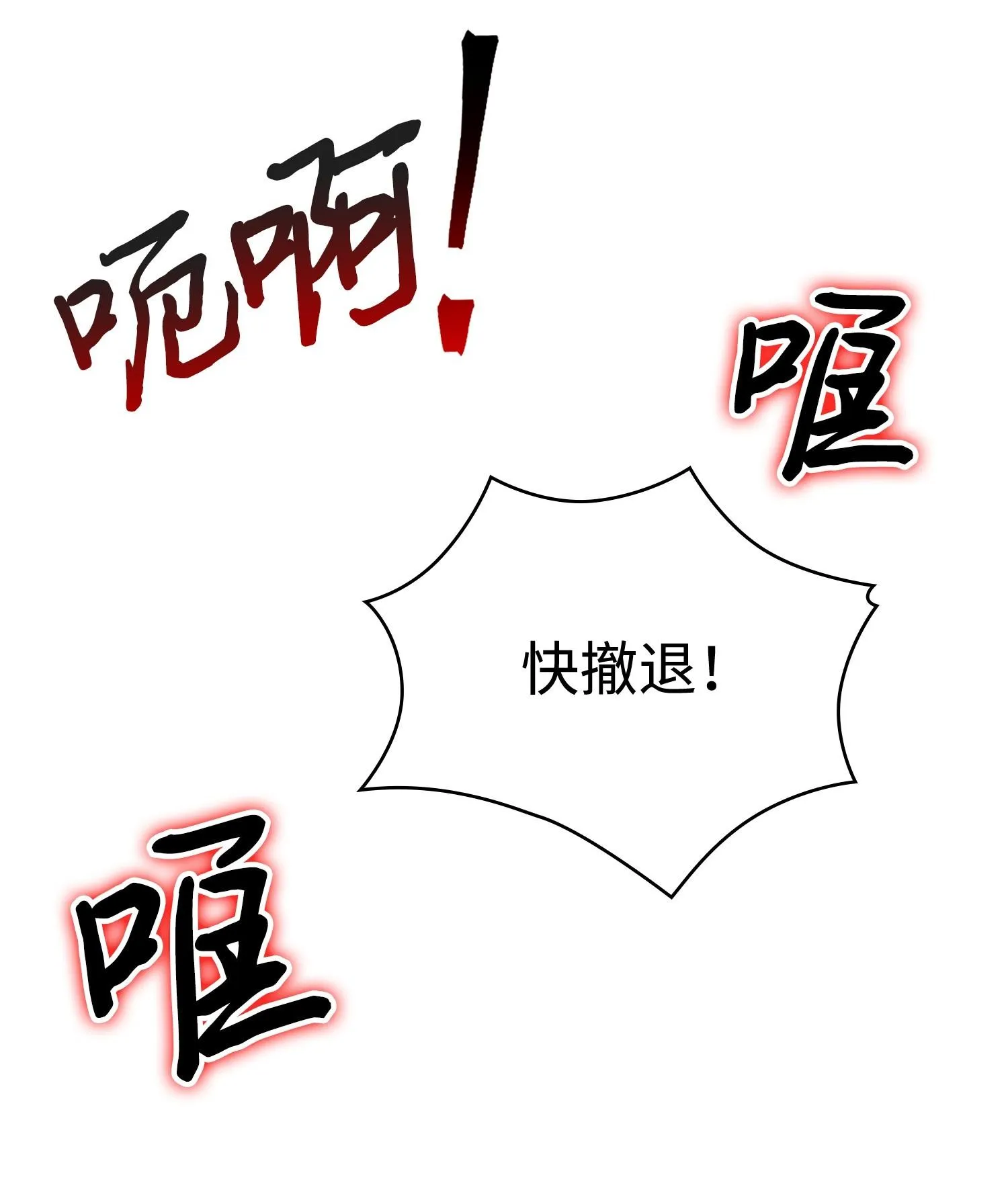 191 联合御敌 第22页