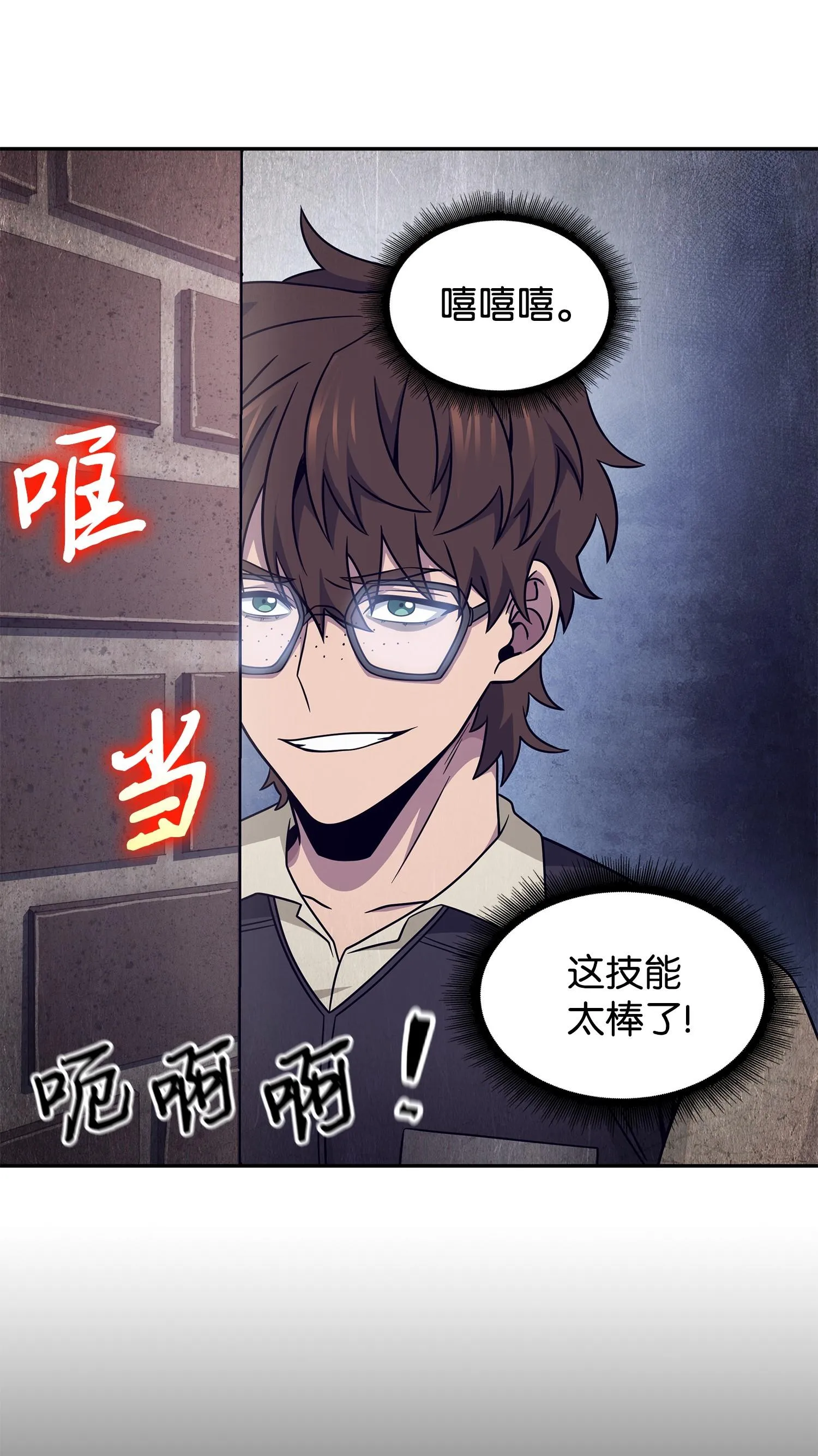 191 联合御敌 第23页