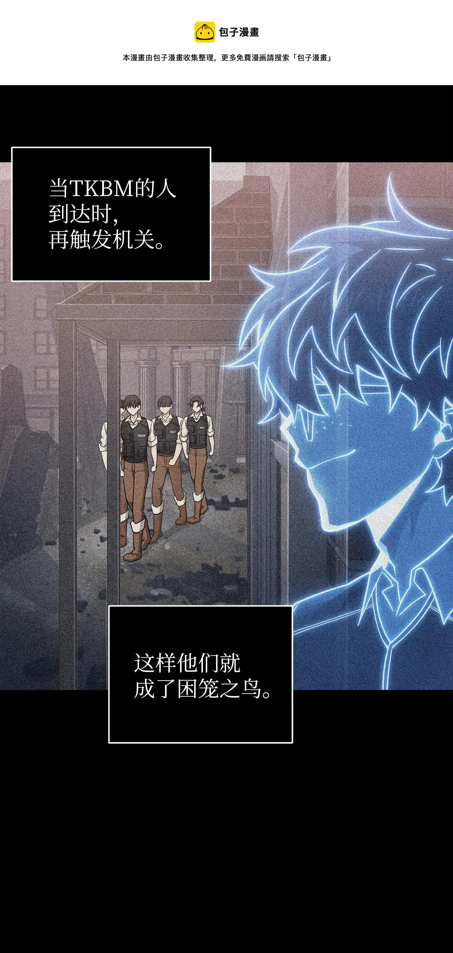 191 联合御敌 第25页